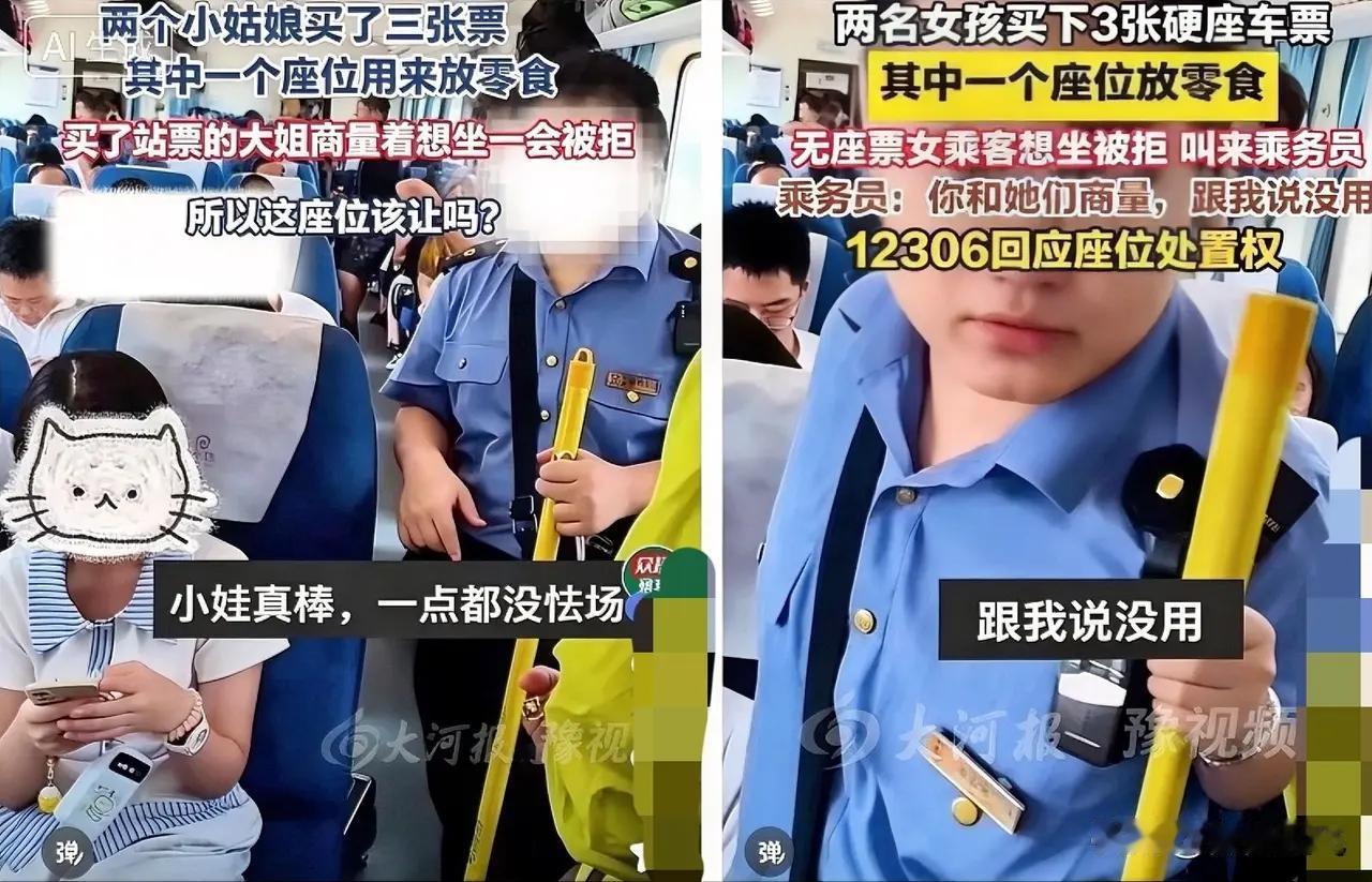 遇到车厢座位纠纷，乘务人员不宜直接判定对错，应引导涉事乘客友好自行协商。耐心倾听