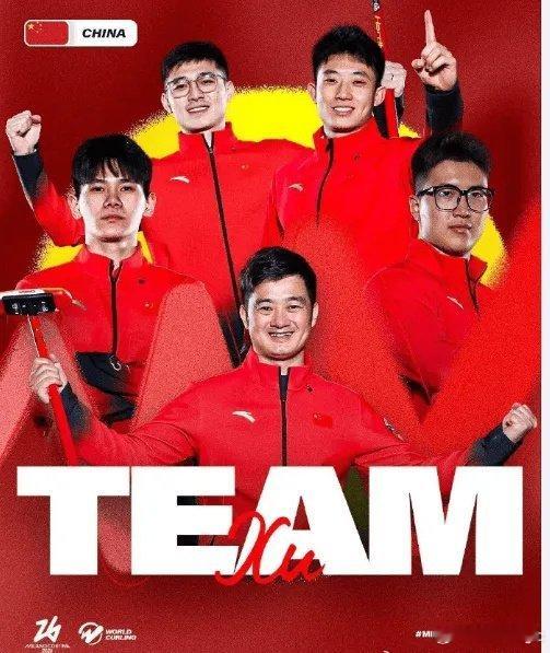 冬奥会中国冰壶队完整名单中国冰壶队官方公布2026年米兰冬奥会宣传照及完整参赛名