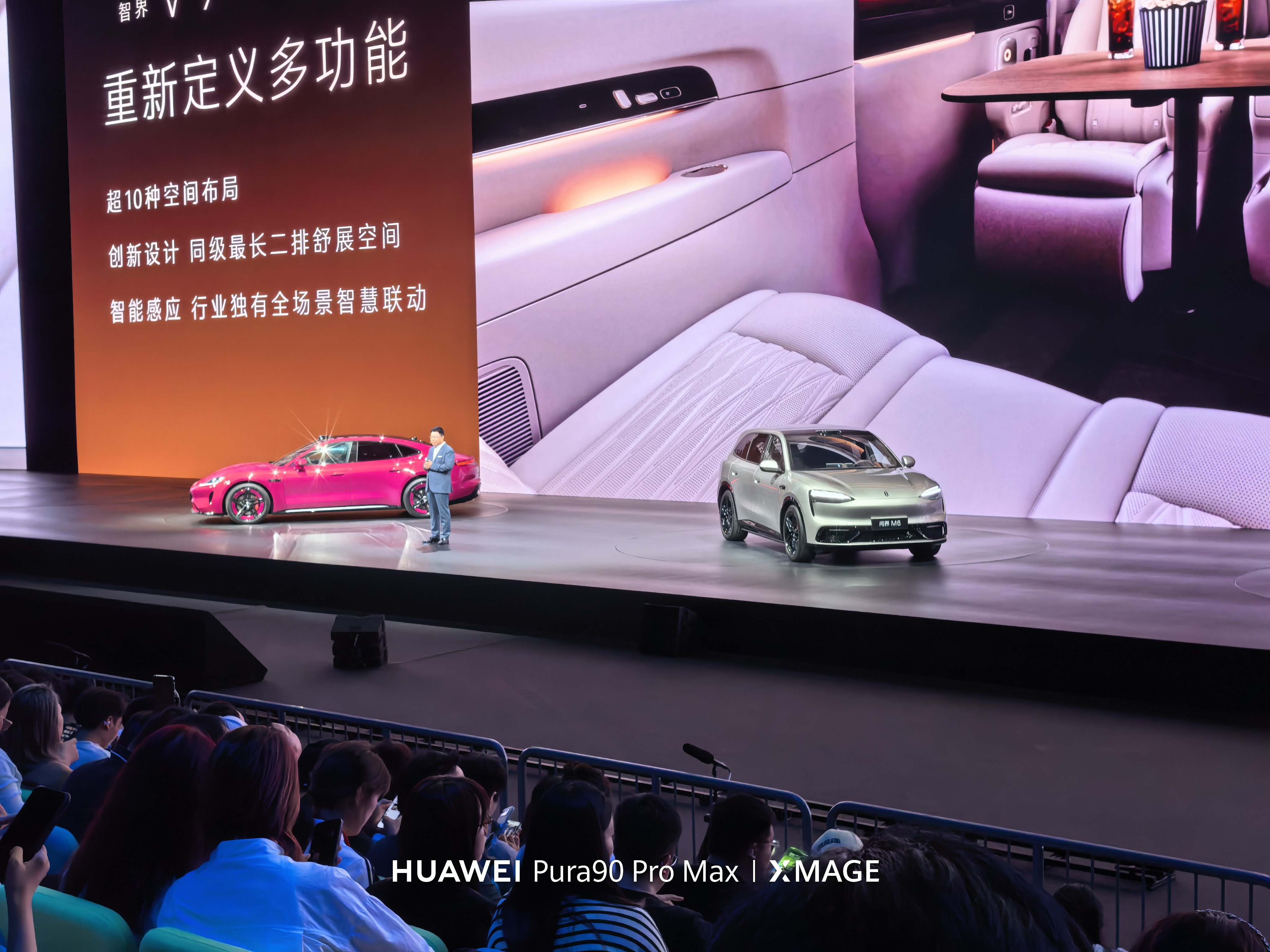 鸿蒙智行发布会现场保留了已经发布的车型，多品牌同台展示，现场都是鼓掌的，很棒！