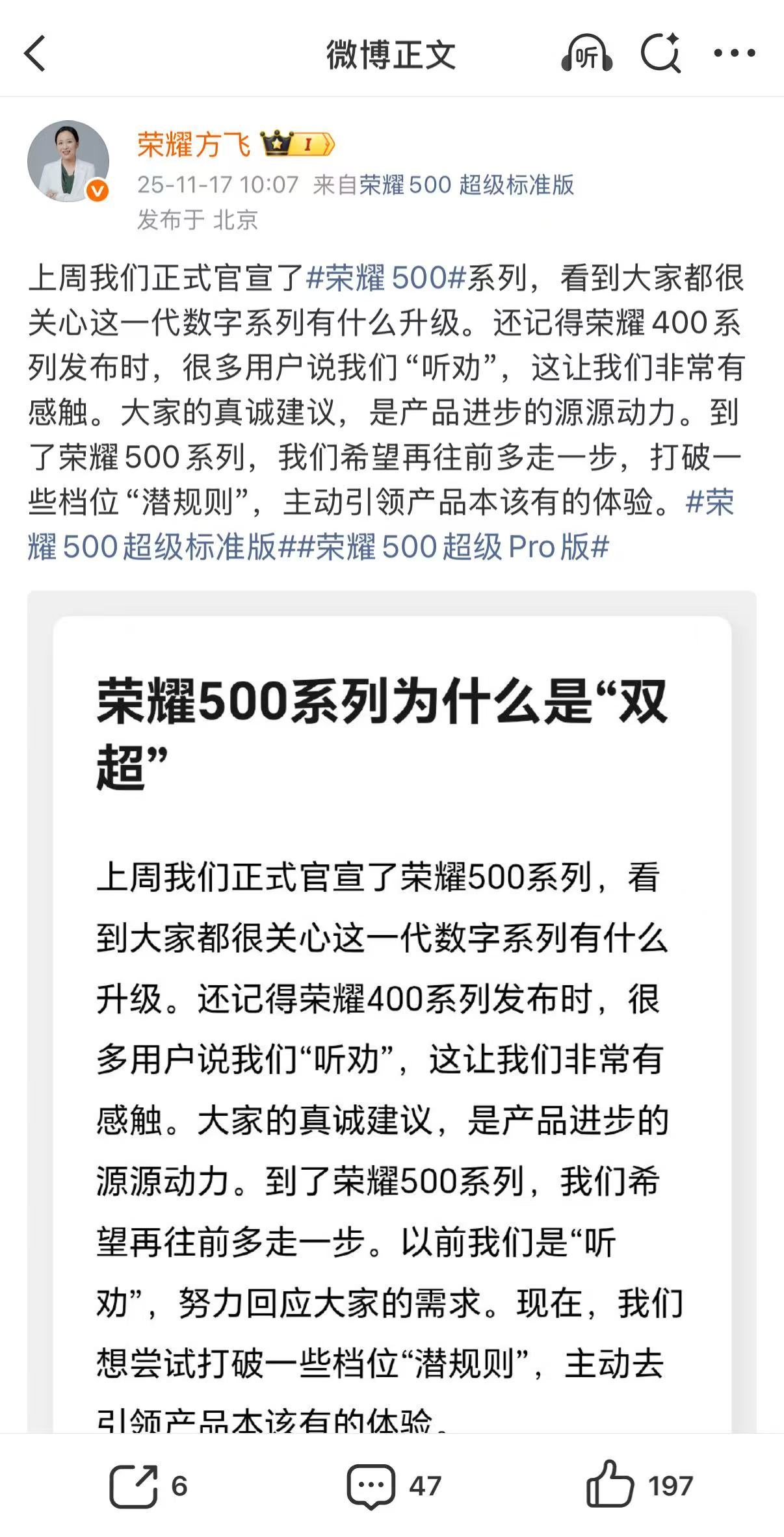 看了荣耀手机方飞发的小作文后，总算懂了！现在好多手机的标准版都在悄悄减配，想用好