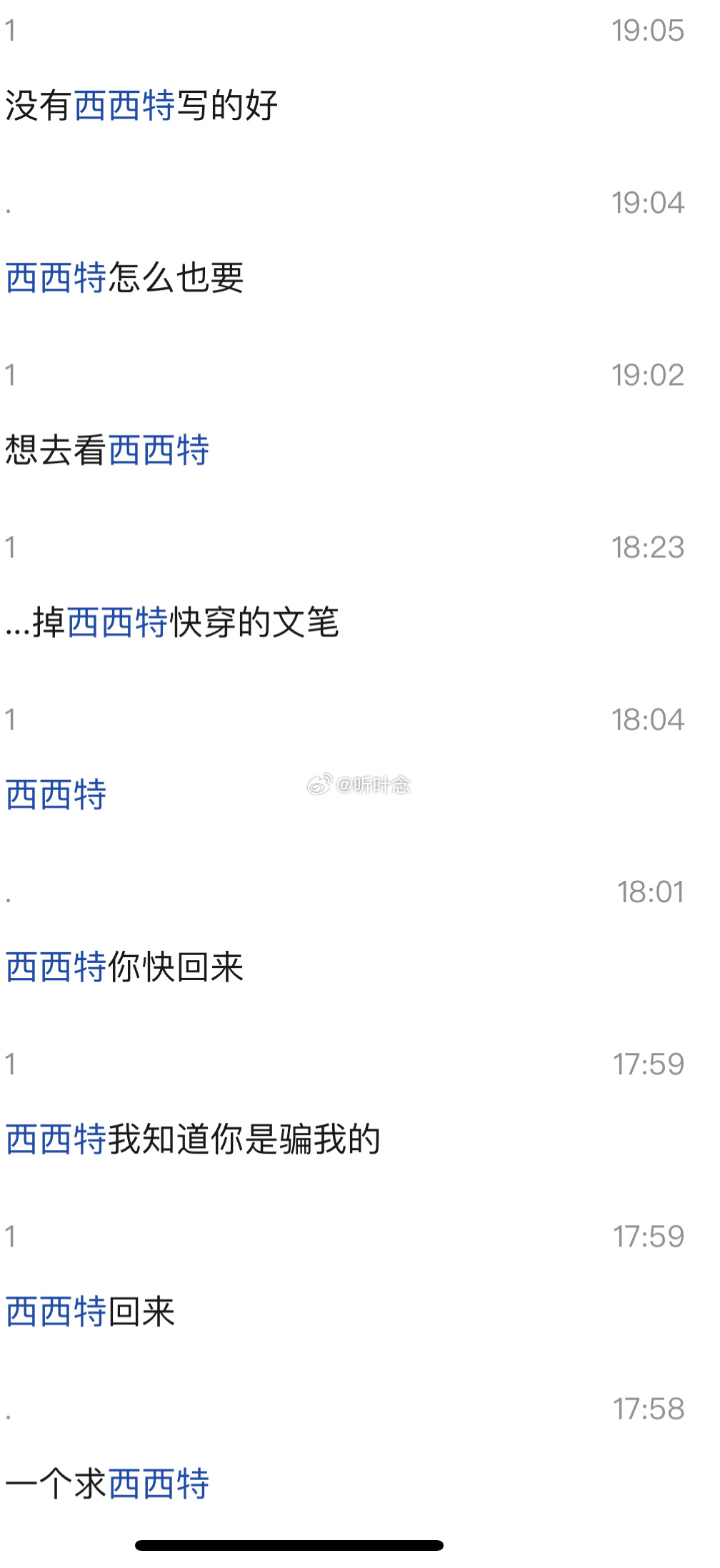 每隔一段时间就会发疯一次，想念西西特的快穿 
