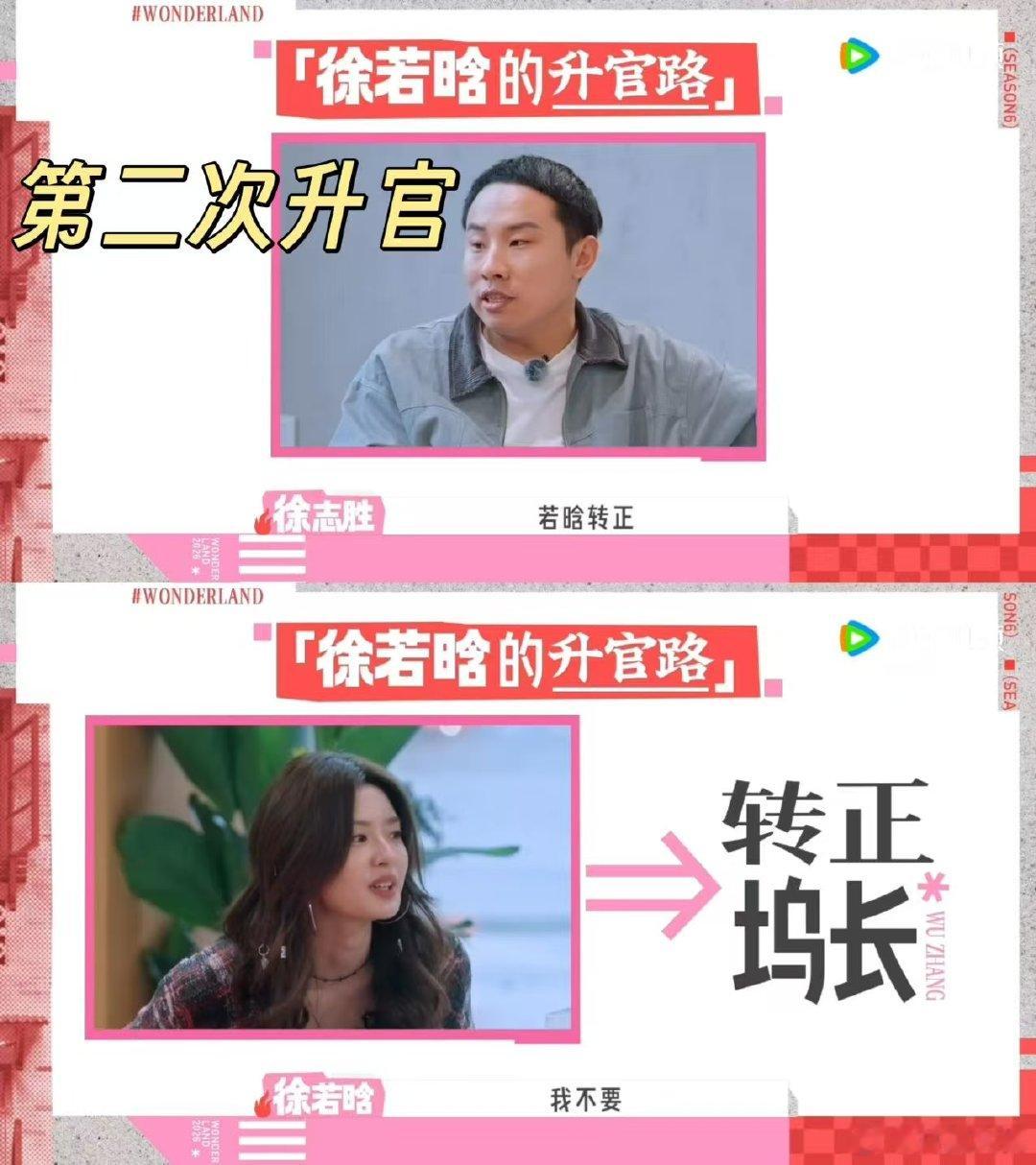 接徐若晗事业运 五十公里桃花坞6 五十公里桃花坞 谁看完羡慕到跺脚！从副坞长到大