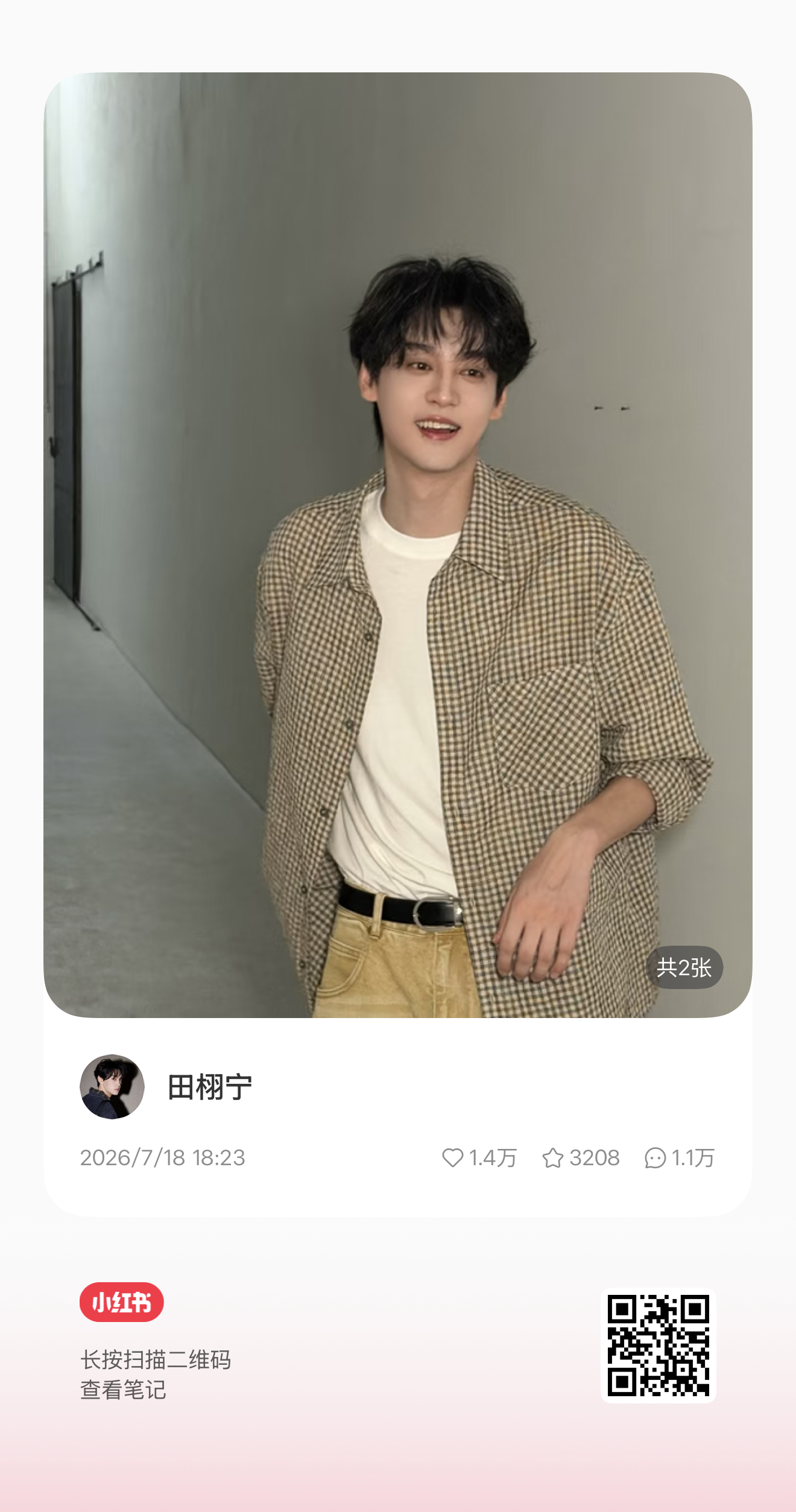 田栩宁 💛elle田栩宁8月刊封面 【❗️🍠更新❗️】在线的宝宝切平台👍?