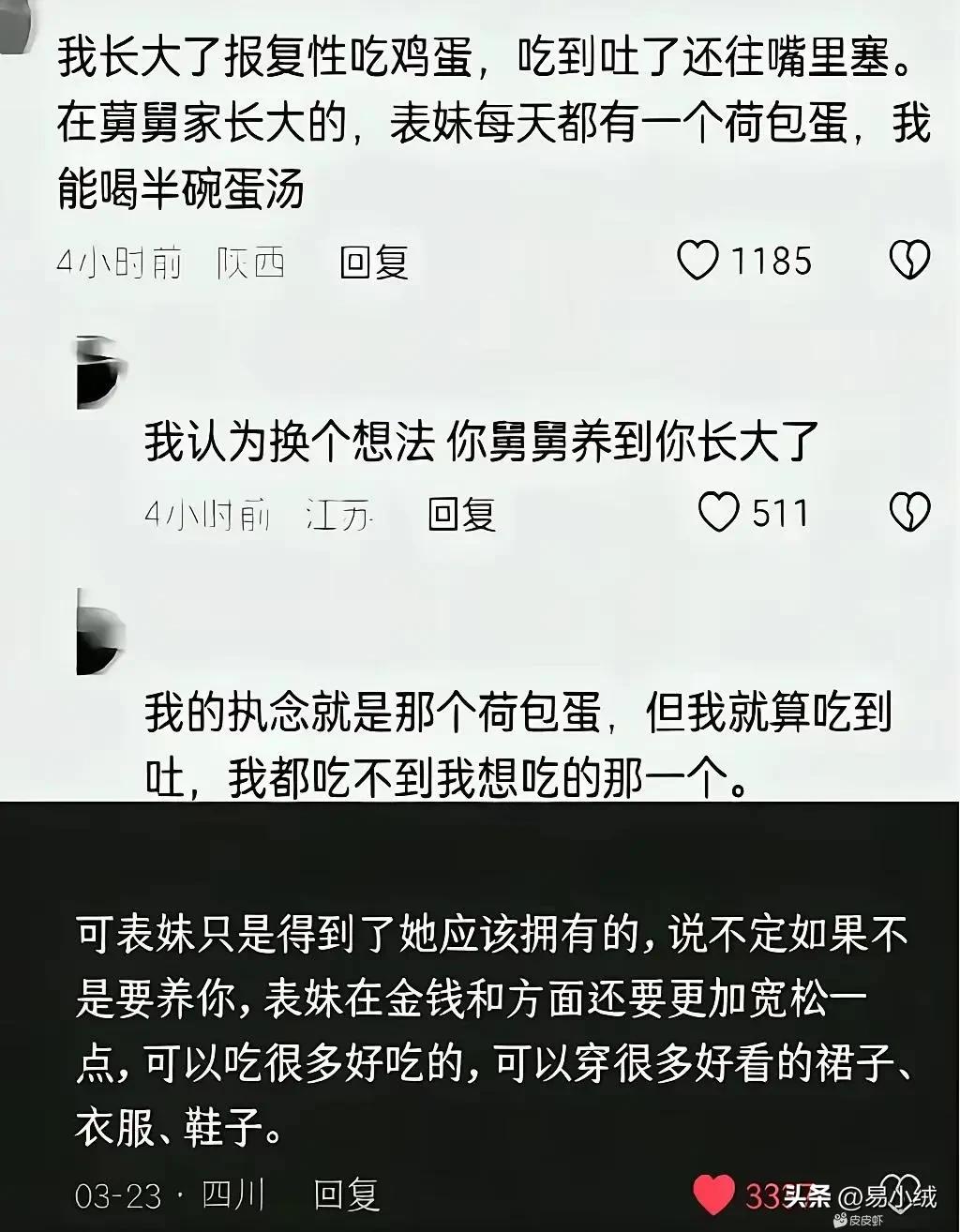 养出来的仇人
升米恩，斗米仇！大恩如大仇！
被舅舅养大的孩子，对舅舅却有恨
——