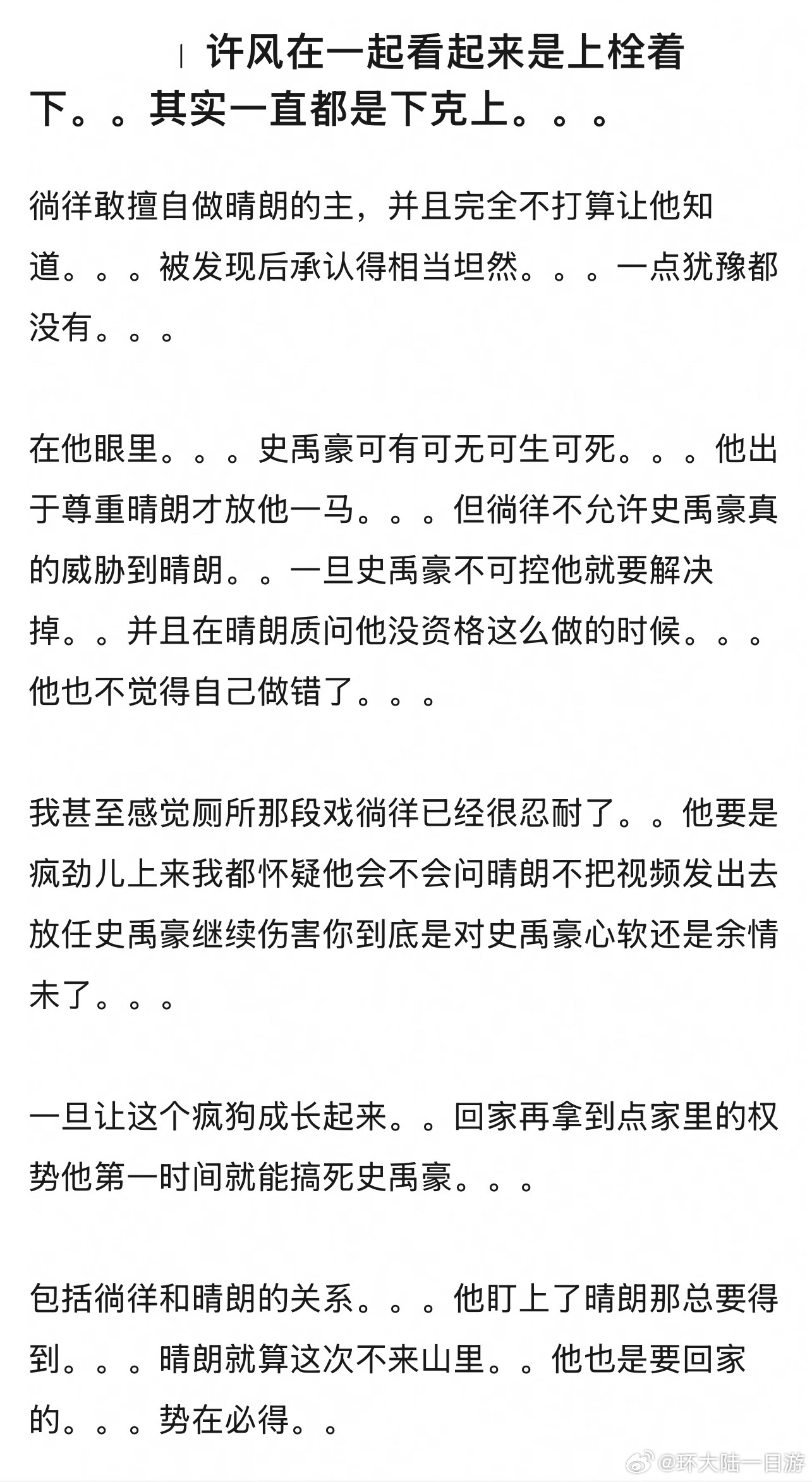卧槽我真的嗑疯了这口风味太美味了史禹豪可有可无可生可死他也不觉得自己做错了美味美