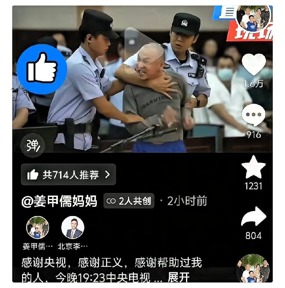 央视威武！
这次没有马赛克，人贩子的脸被央视公布出来了，看得清清楚楚，姜甲儒的案