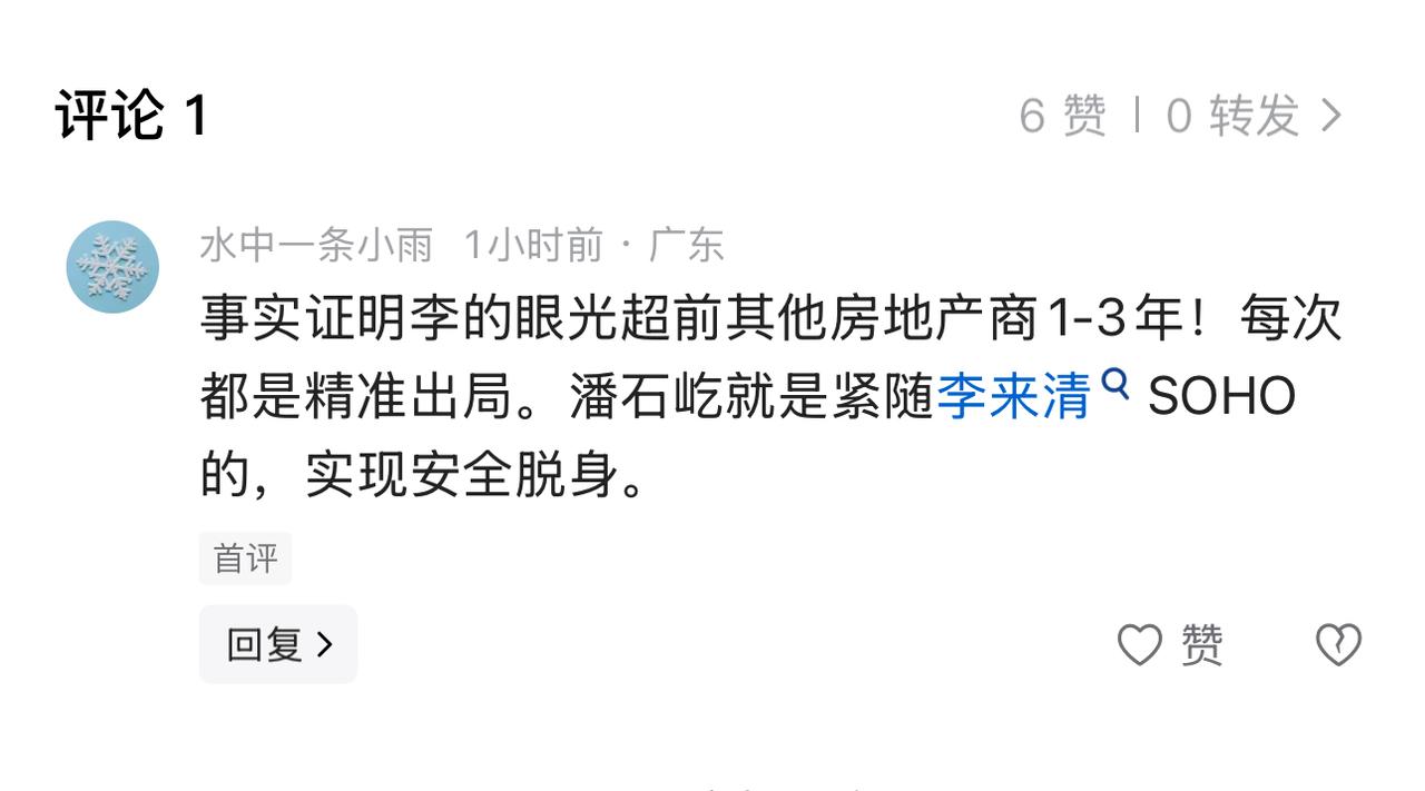 李嘉诚没那么神，只是当年香港对内地的降维打击，他们太富了，我们太穷了，他拿地太早