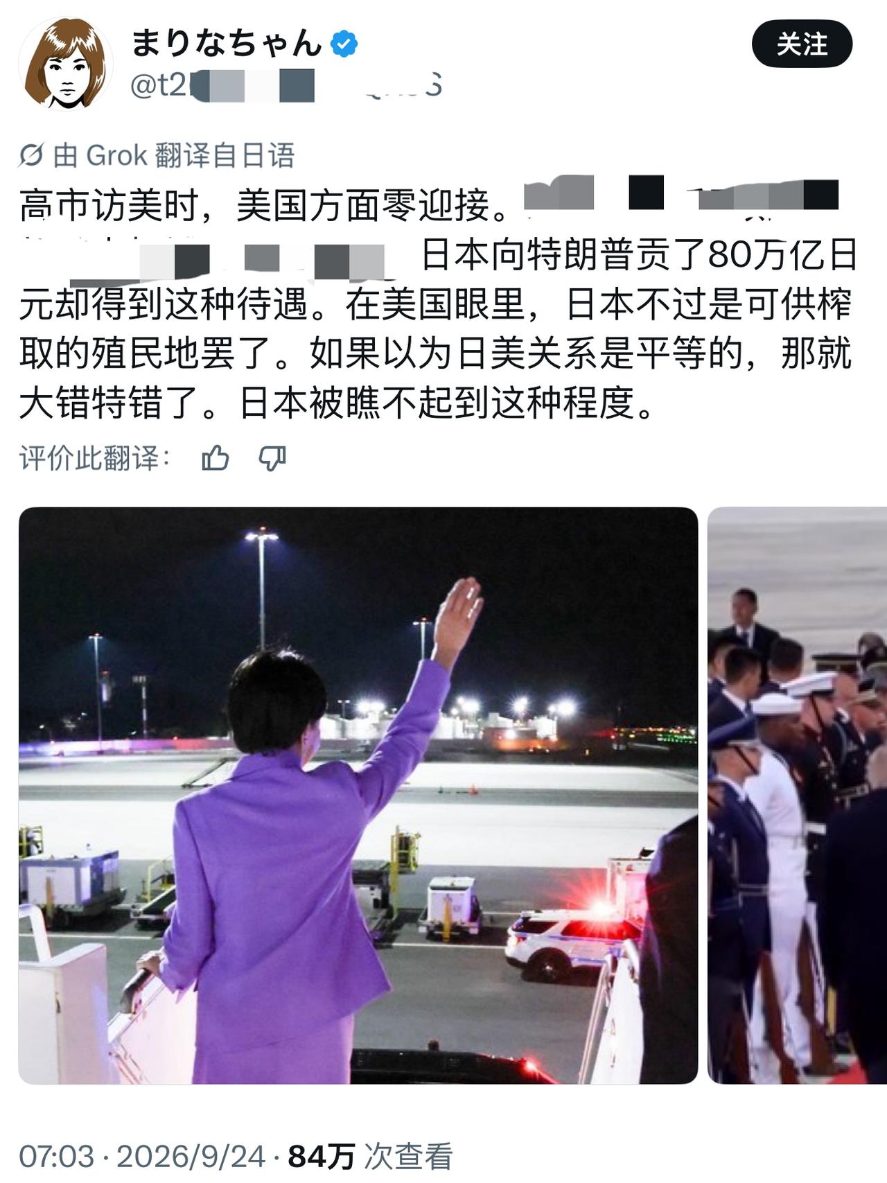 日本博主：高市访美时，美国方面零迎接。日本向特朗普贡了80万亿日元却得到这种待遇