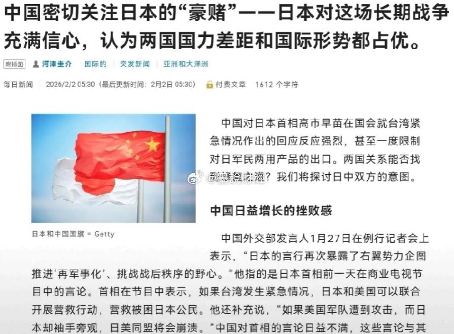 想和中国碰一碰？到底是谁给了日本人自信？

图一：日本对这场长期战争充满信心，认