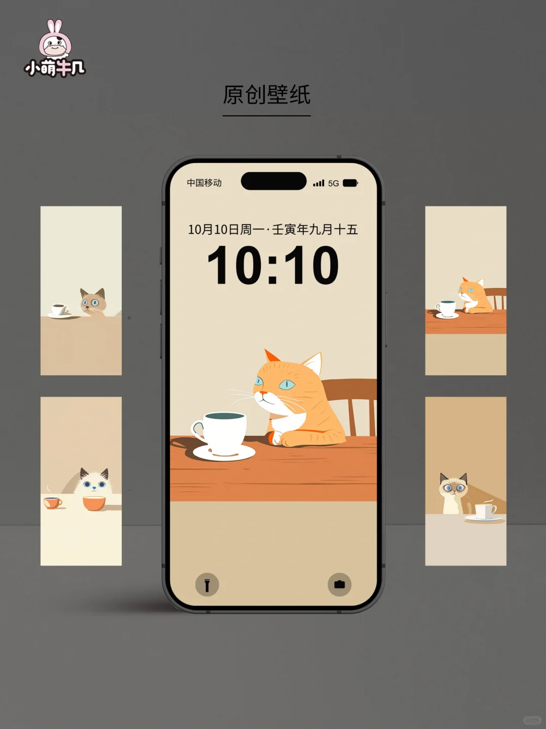 壁纸原创｜简约风猫☕｜🉑授权