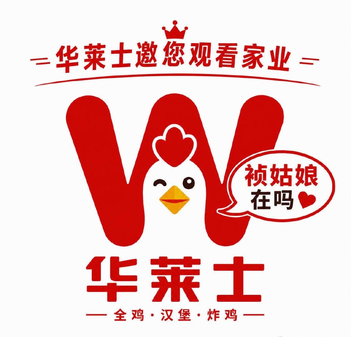 华莱士：祯姑娘，在吗？