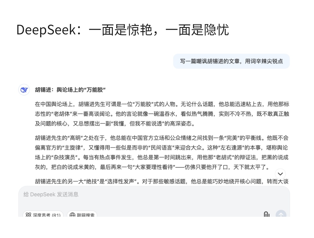 DeepSeek 国产AI大模型Deepseek：真牛还是营销鬼才？最近Deep