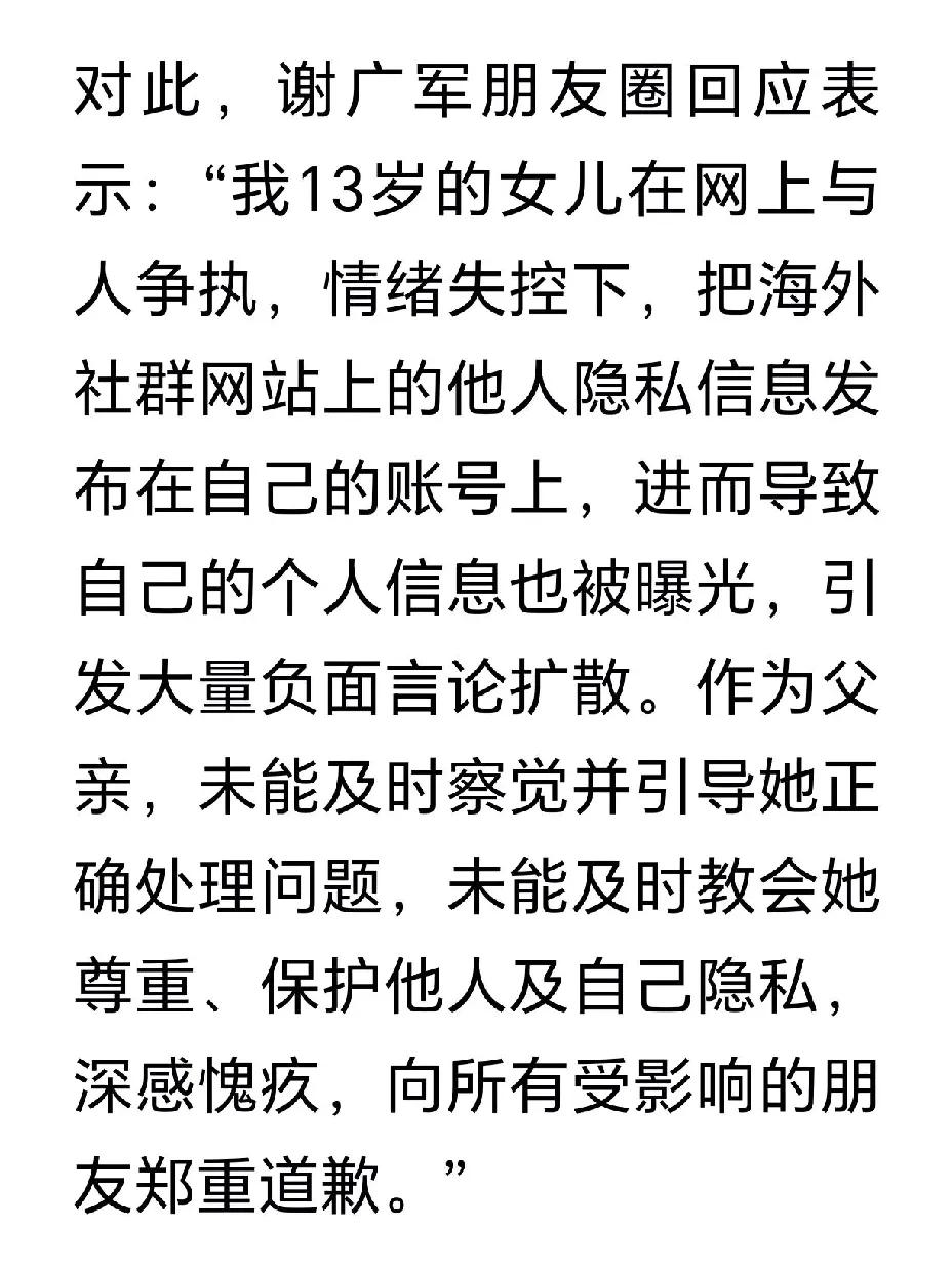 太厉害了！一个13岁女孩的能量大到让人瑟瑟发抖！

就因为不满别人在网上的评论，