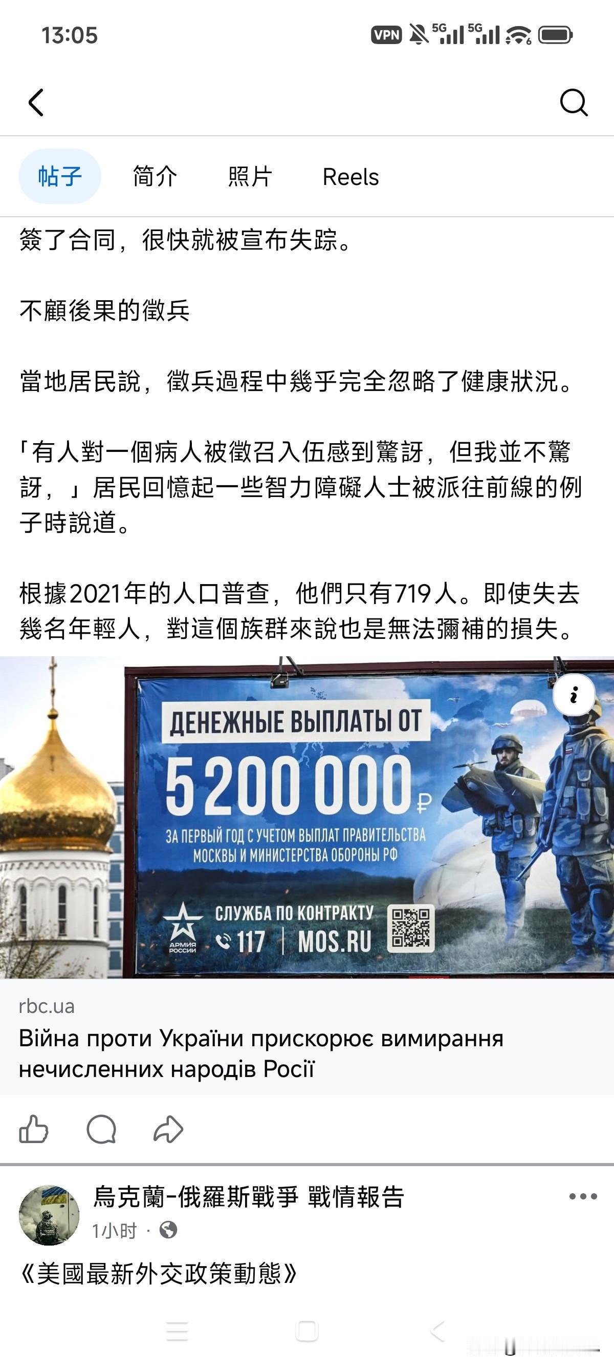 俄罗斯少数民族青年在乌克兰战争中的死亡暴露了一个系统性问题：即使是那些先前因健康