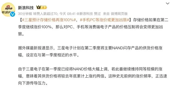 90Hz水滴屏归来？曝中低端机测试中