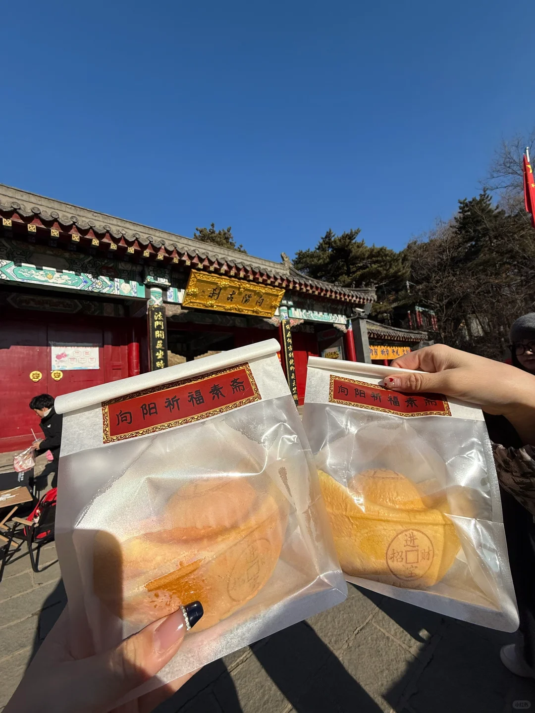 沈阳！棋盘山！买到了！快去啊啊啊啊啊！！！！