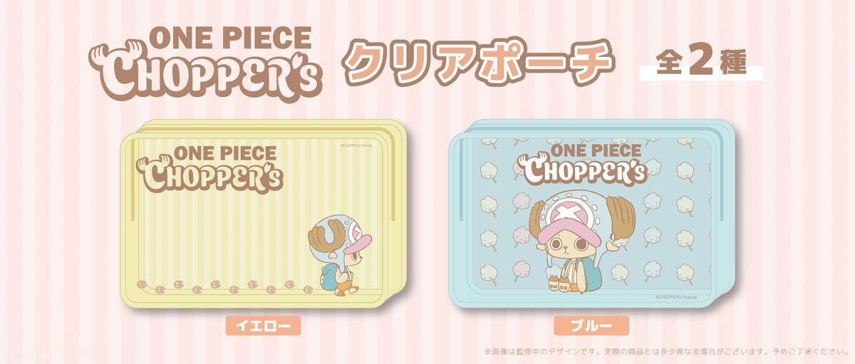 海贼王周边海贼王×TAPIoca推出《CHOPPER’s》乔巴透明拉链收纳袋、透