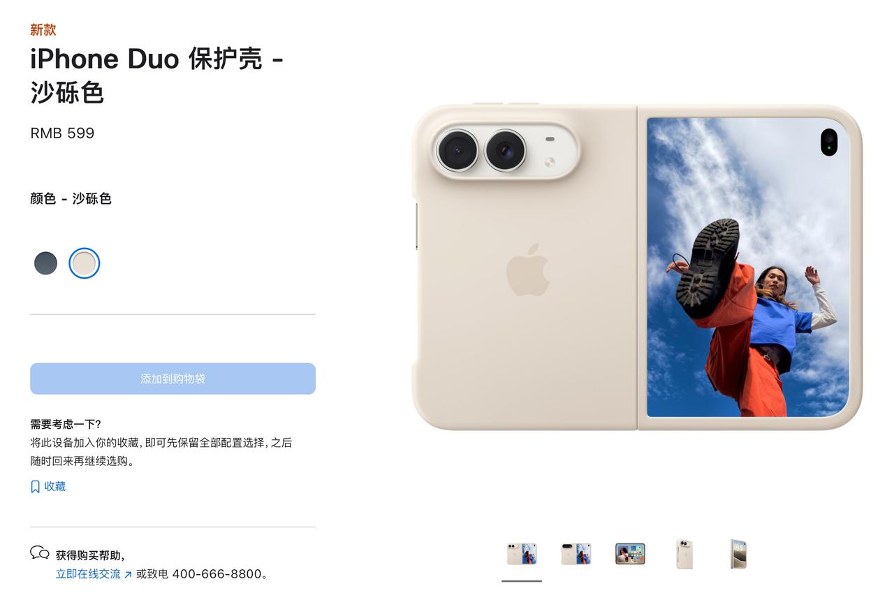 苹果发布会，发布iPhone 18 Pro系列，iPhone Duo后，下架了i