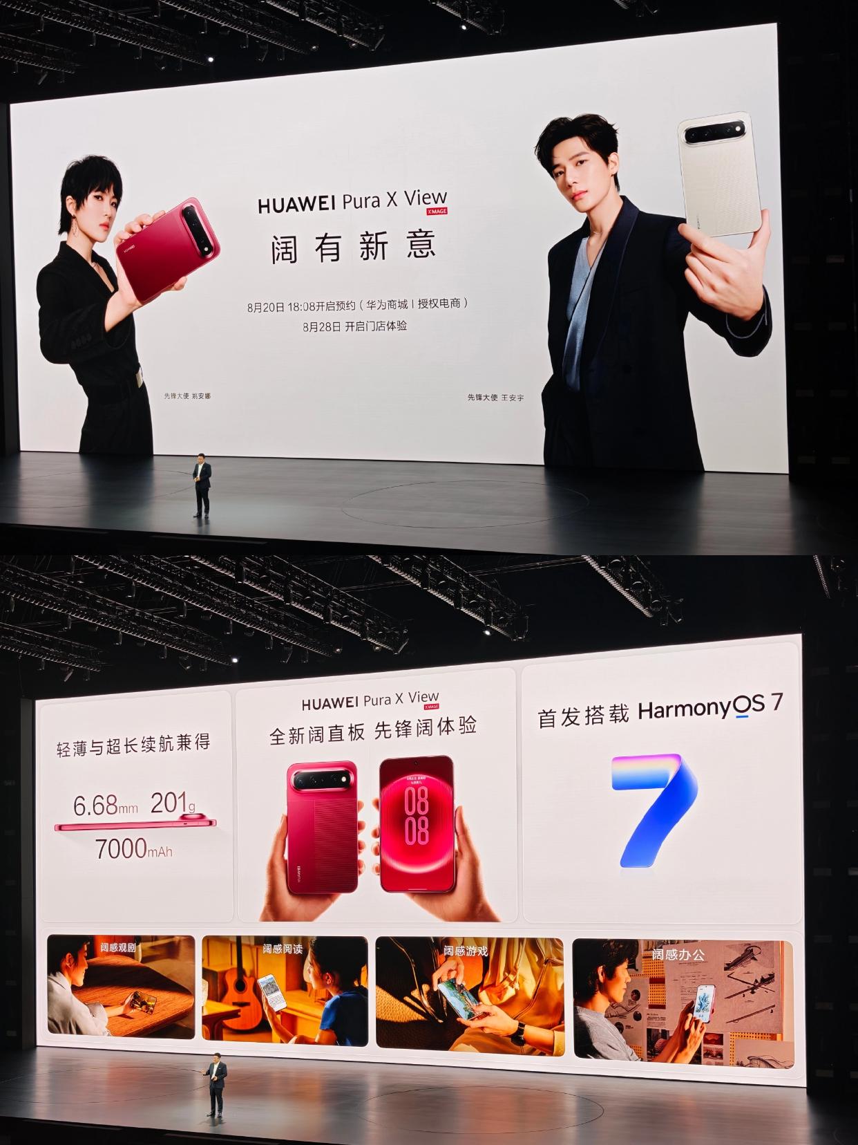 好家伙，友商还没跟上阔折叠的步伐呢，华为阔直板手机就已经发布了，华为Pura X