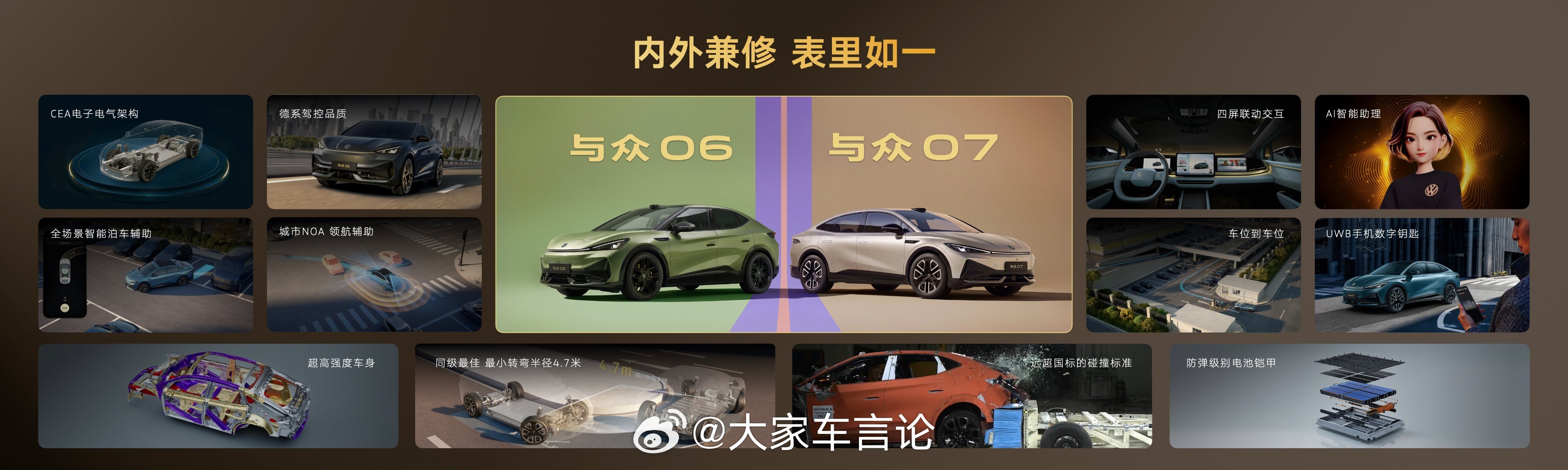 大众安徽双车齐上市，与众07起步9.99万，与众06起步11.99万。新车安全方