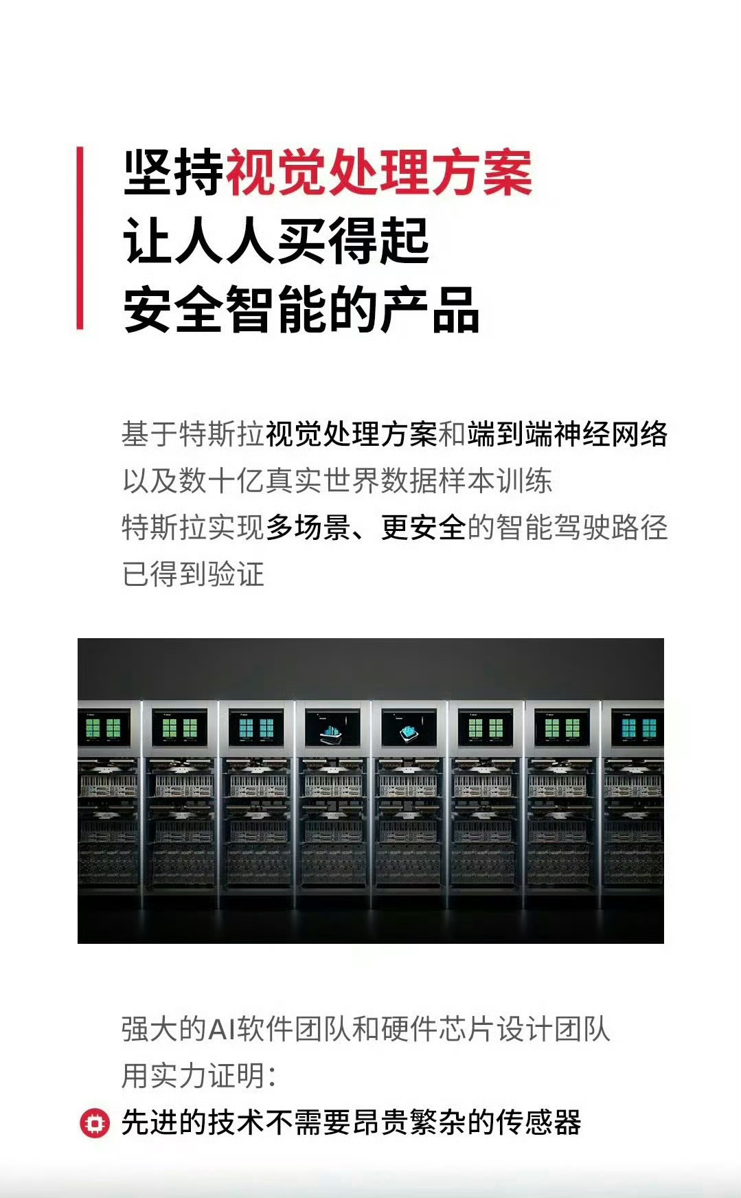 特斯拉FSD就不要谈人人买得起了吧人家比亚迪8万块就能实现高快领航自动泊车，华为