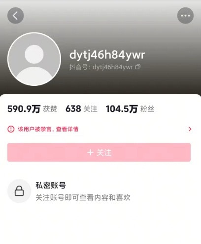 抖音通报网红诋毁袁隆平袁隆平院士1966年发表水稻杂交初步构想，1973年完成三