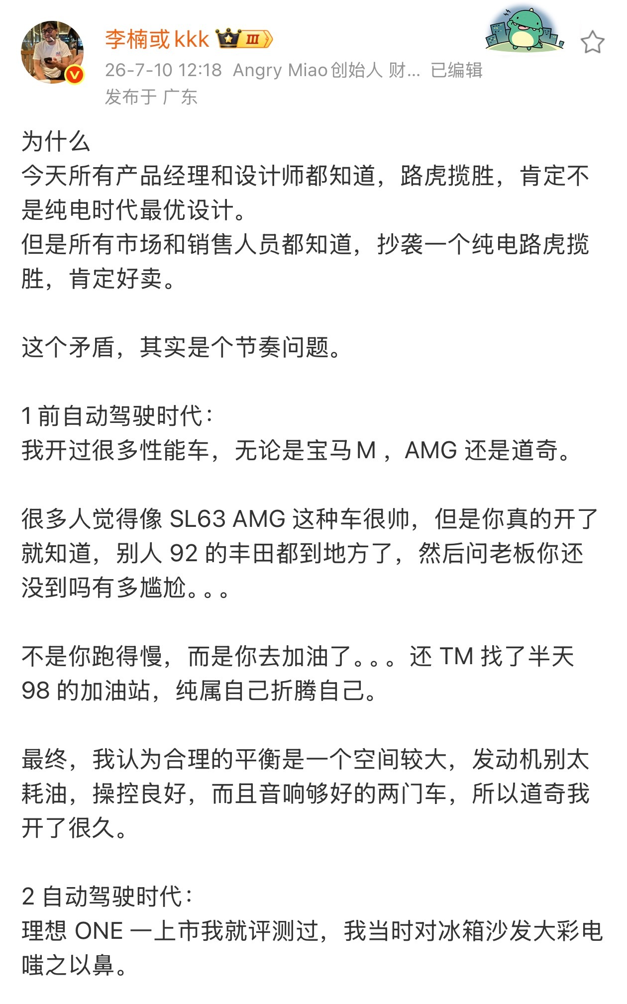 谁抄袭路虎揽胜？好奇…… 