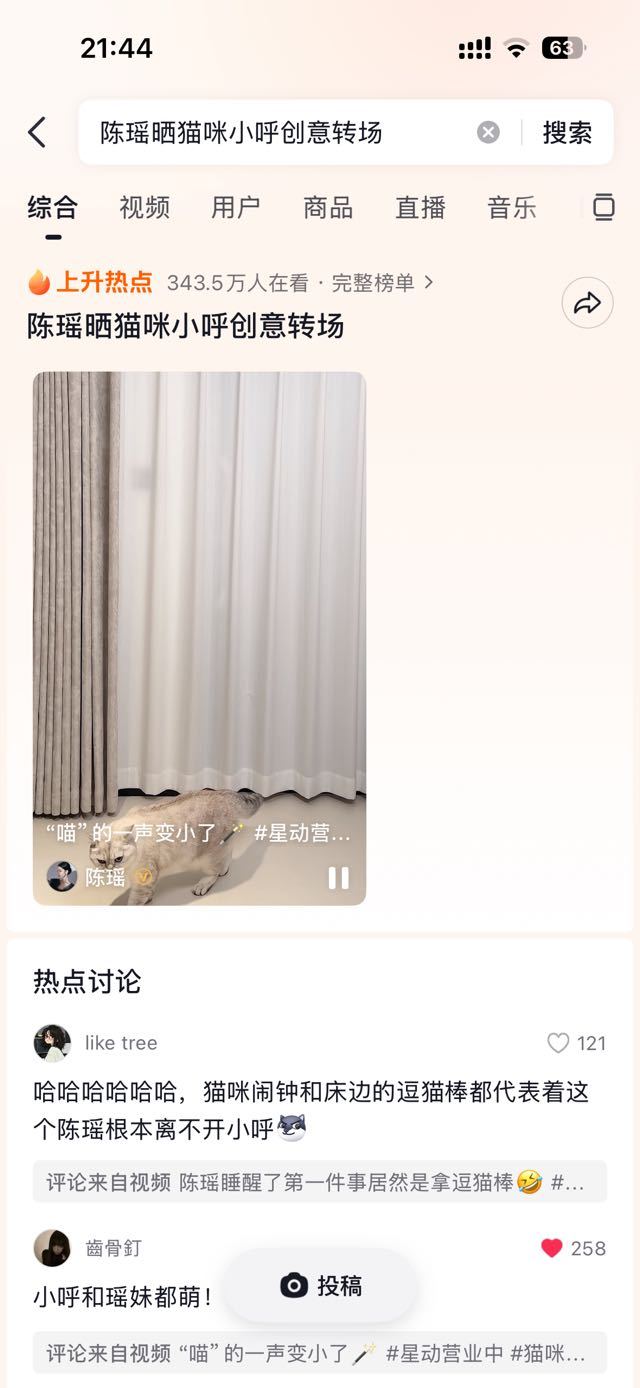小陈瑶很厉害呀！第十二名 小呼也火了 镜头签排第三陈瑶我家那闺女 🩷陈瑶李意迟