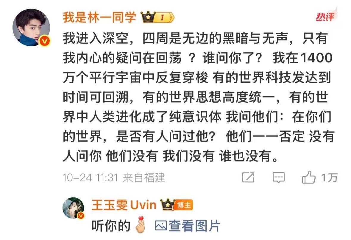 林一吃醋了王玉雯把林一气成哲学家了王玉雯把林一气成哲学家了哈哈哈哈哈 ​​​
