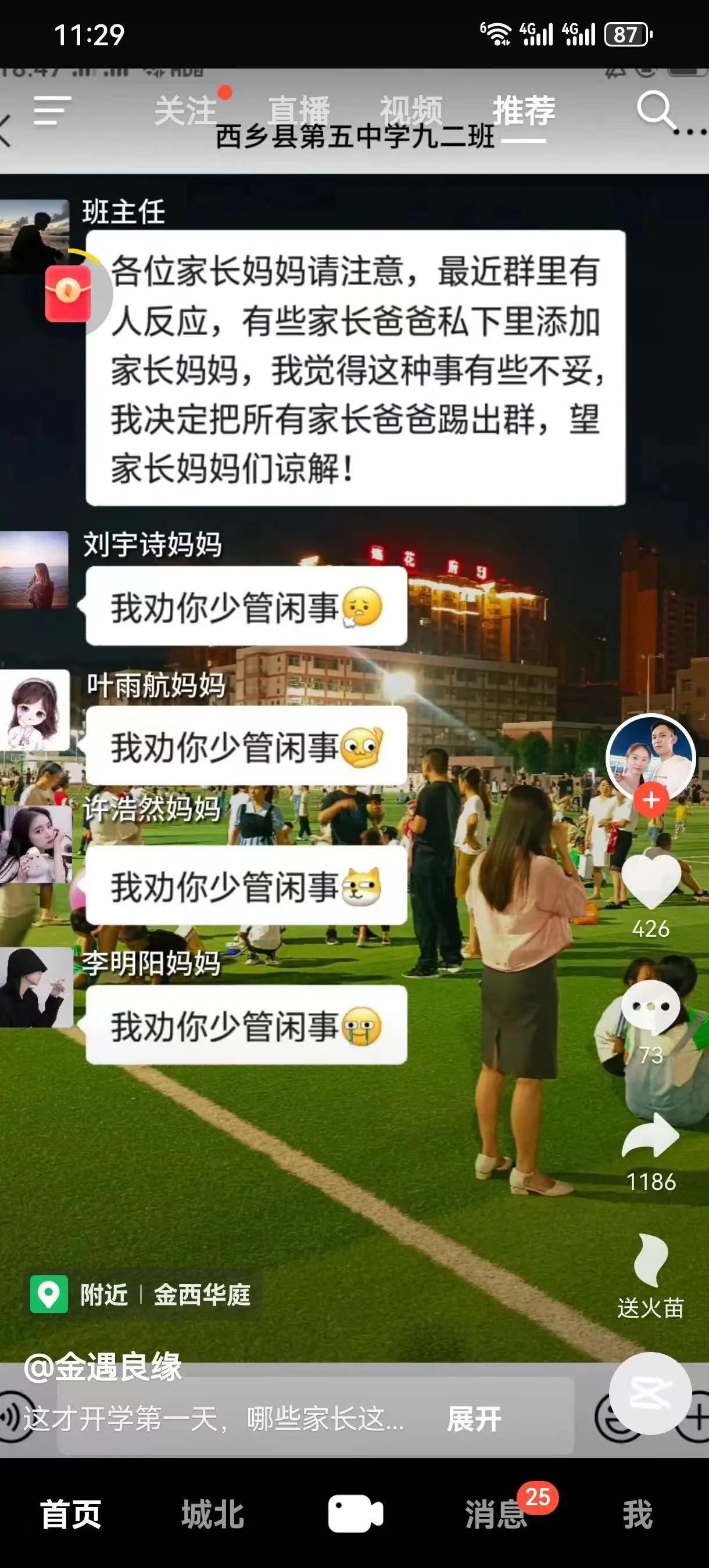 这真的多管闲事了吗[震惊]