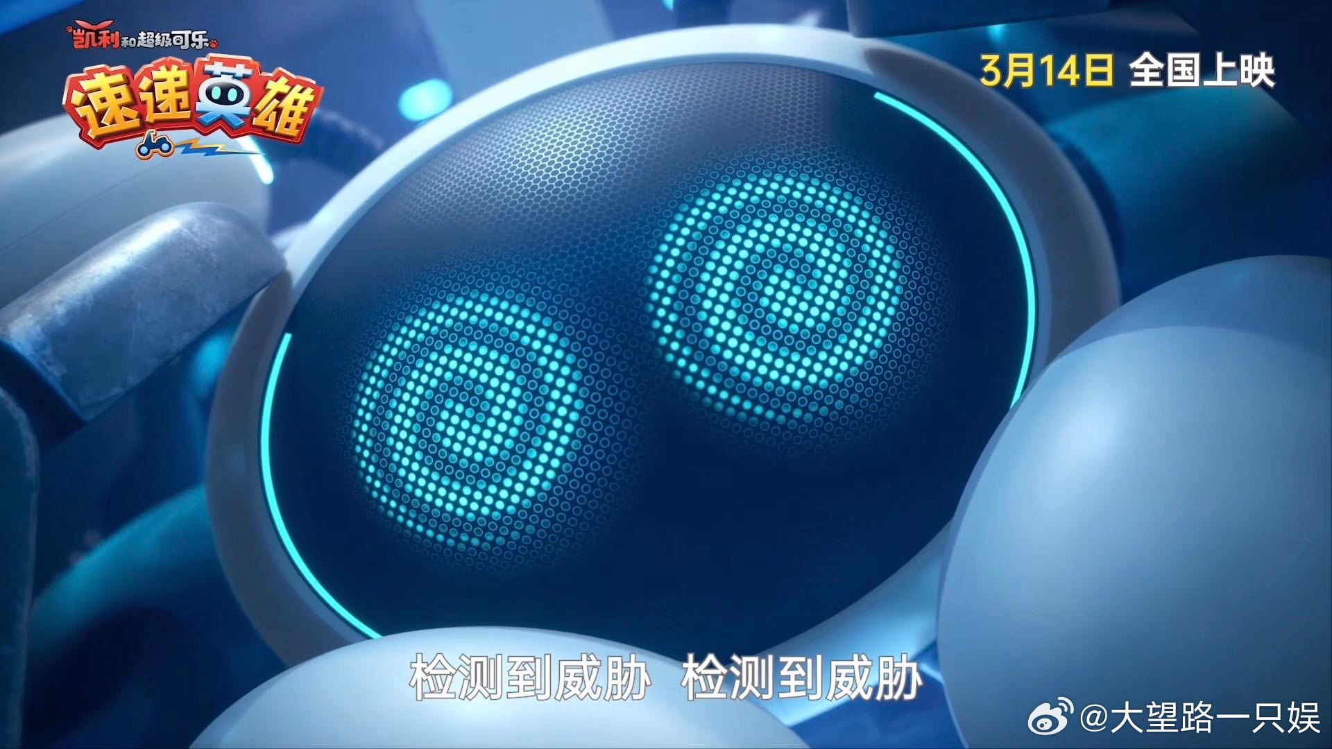 凯利和超级可乐破解消费迷局 这部动画电影竟然教孩子“别乱买东西”？当满大街都是“