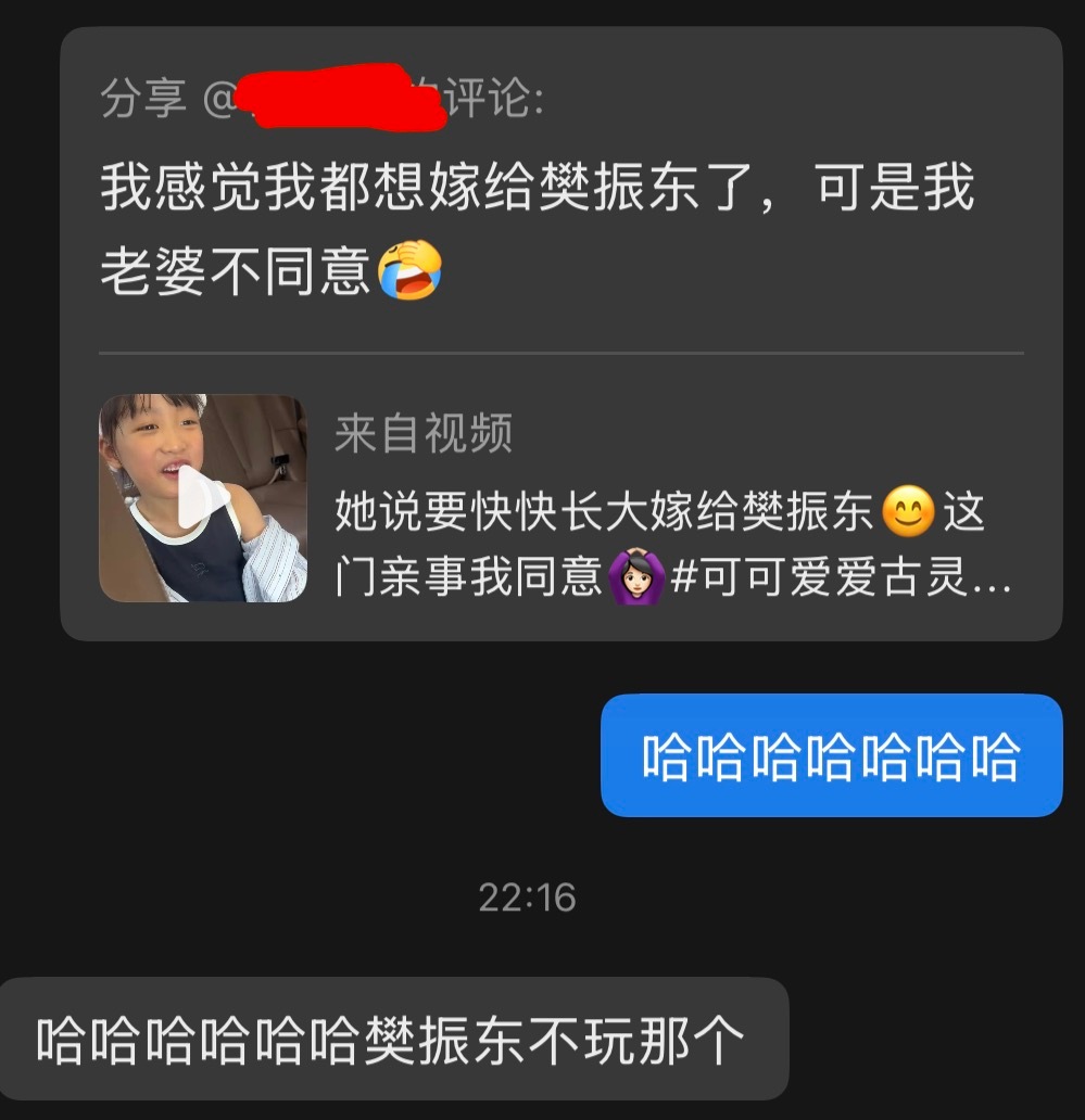 刷到一个小朋友许愿快快长大要嫁给珍咚下边有个评论笑死我了 