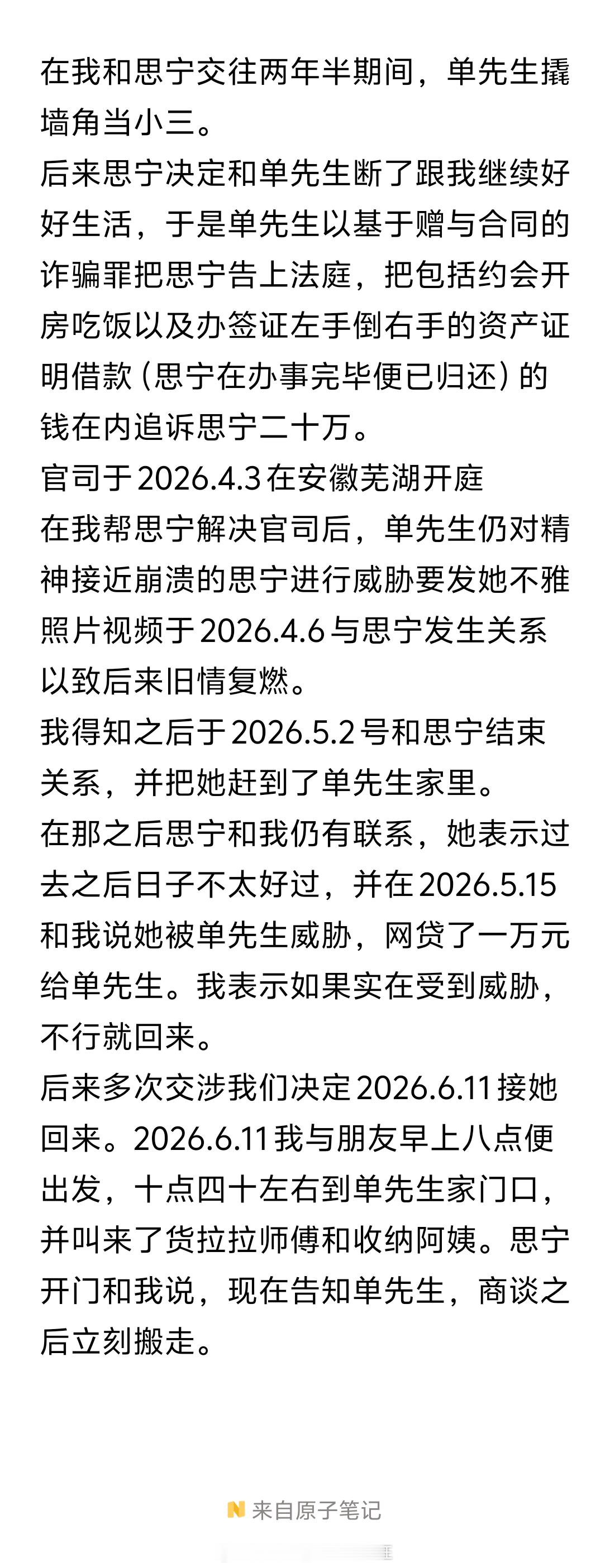端午大瓜当看小说吧。其实就是我和思宁中出了个小三棋小单单先生之后一堆破事一直有人