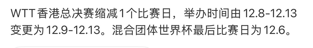 wtt不把运动员当人，ctta不把非皇族省队运动员当人 