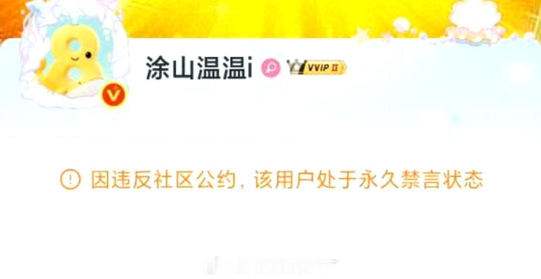 恭喜温如也小号小小号被永禁。不过温如也又再次秽土重生了，新小号已经出现，希望继续