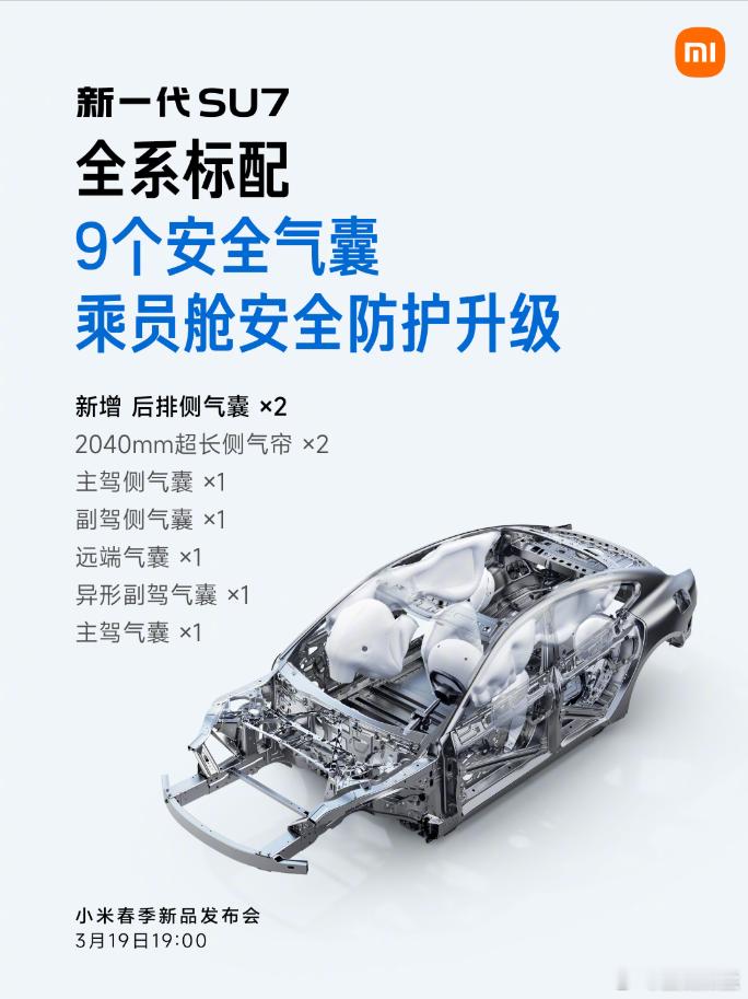 小米SU7找来苏炳添，是“本家”联手，更是两个行业的英雄惺惺相惜！中国新时代体育