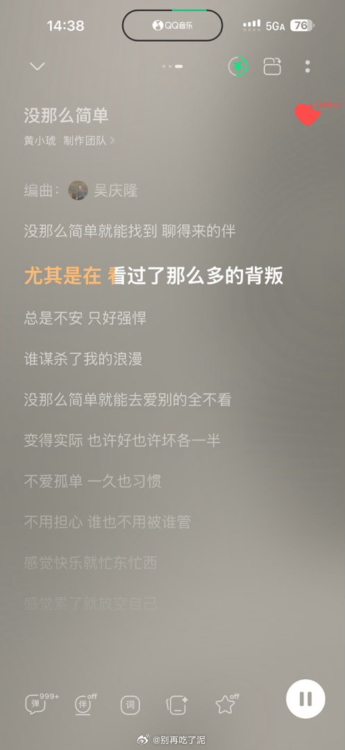 蒽 