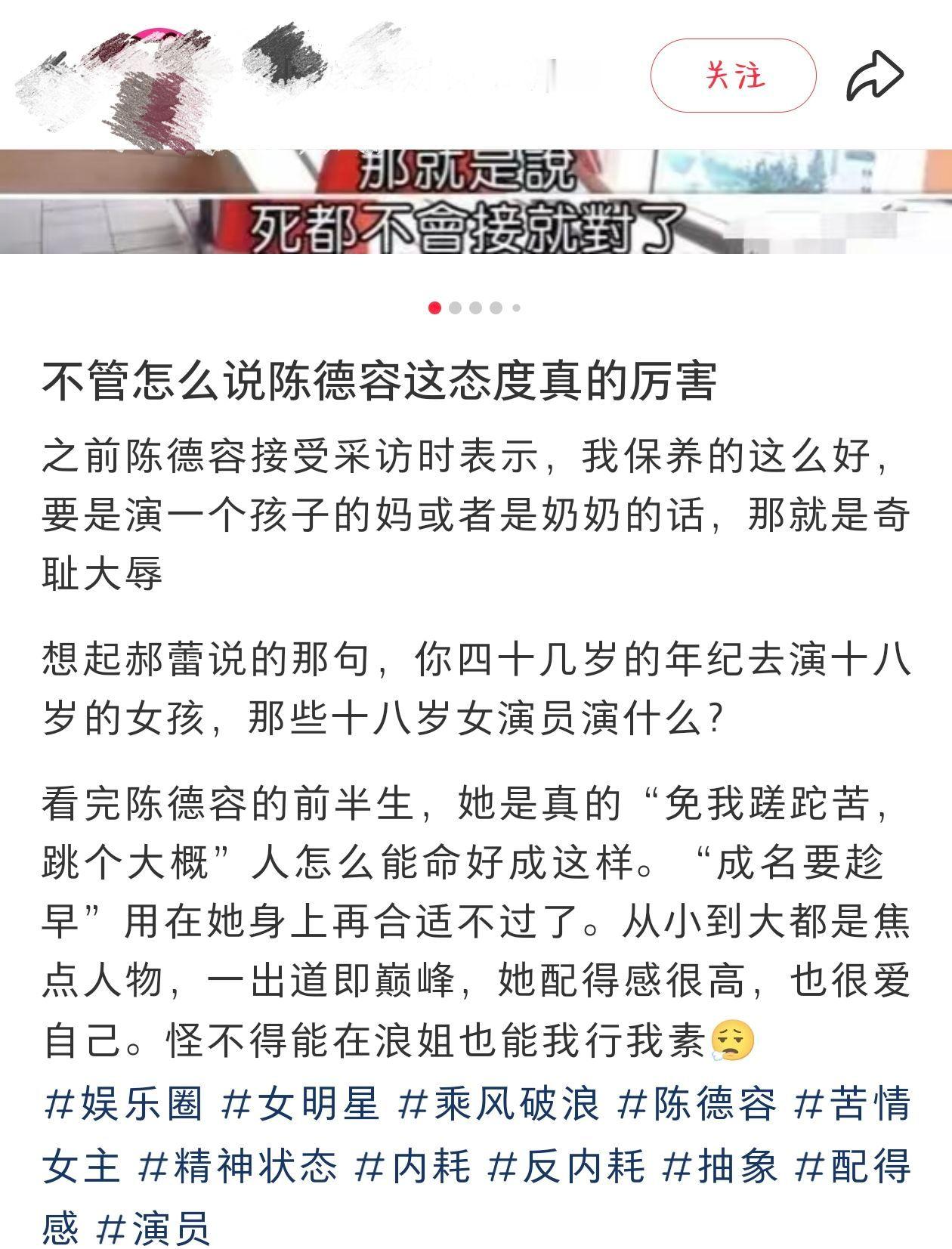 陈德容扯下浪姐综艺遮羞布浪姐真人秀困在剧本里了吗  陈德容的失控恰恰揭开了内娱综