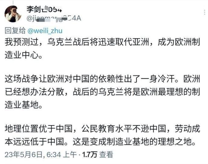 大V预言，乌克兰在俄乌冲突之后会取代亚洲成为制造业中心。
还说乌克兰三大优势：
