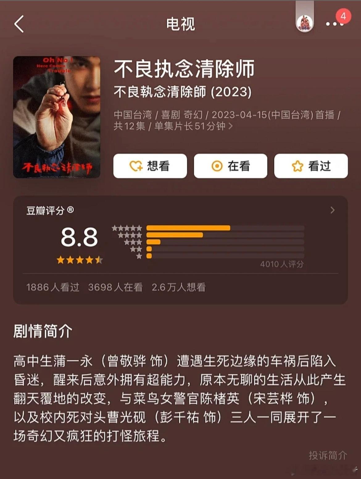 被老祖宗的智慧硬控了书法作挽联引渡亡魂这个脑洞真是太有趣了！飙上8.8分，华语又