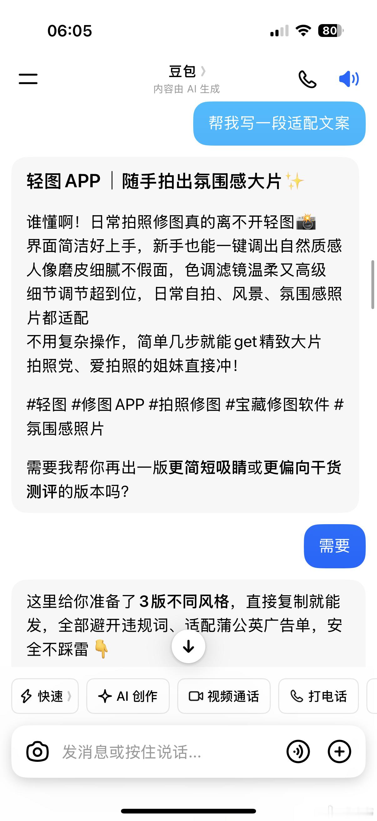 自从有了豆包，哈哈 上海·世纪海景