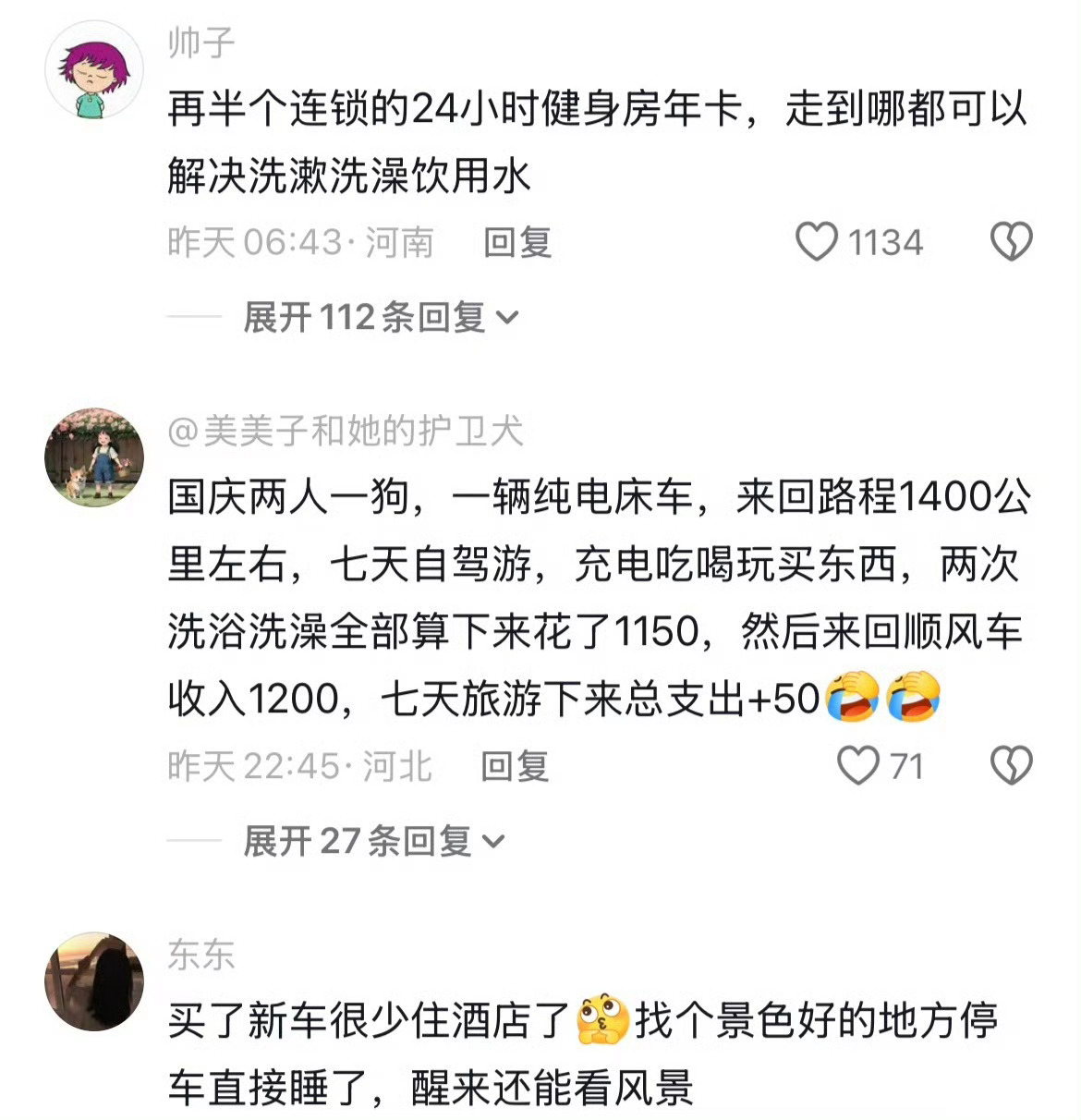 电车发展竟影响酒店行业你敢信吗？电车普及，居然悄悄冲击了酒店行业。以前自驾出游，