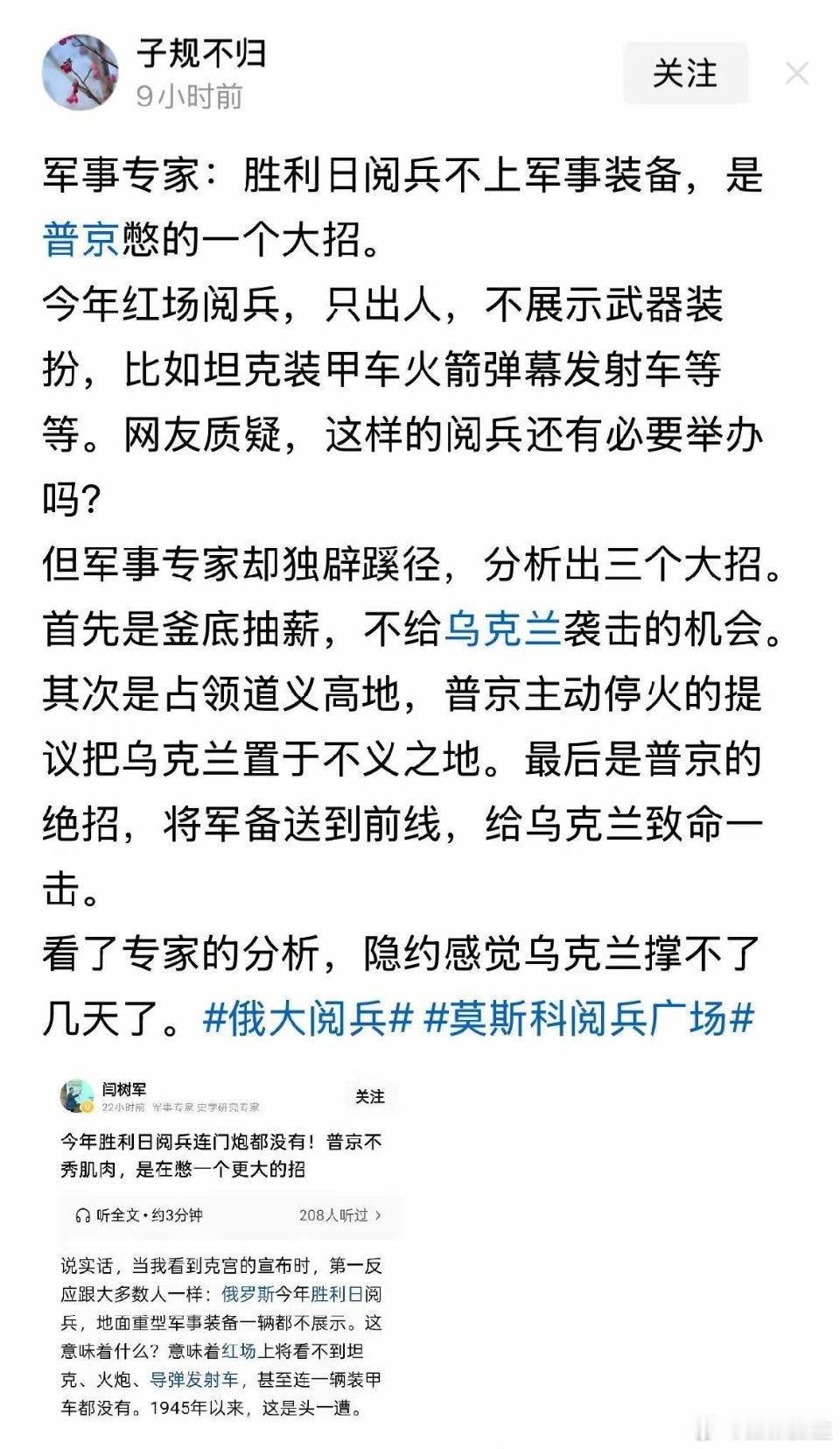 俄乌战争 普京又憋一个大招！