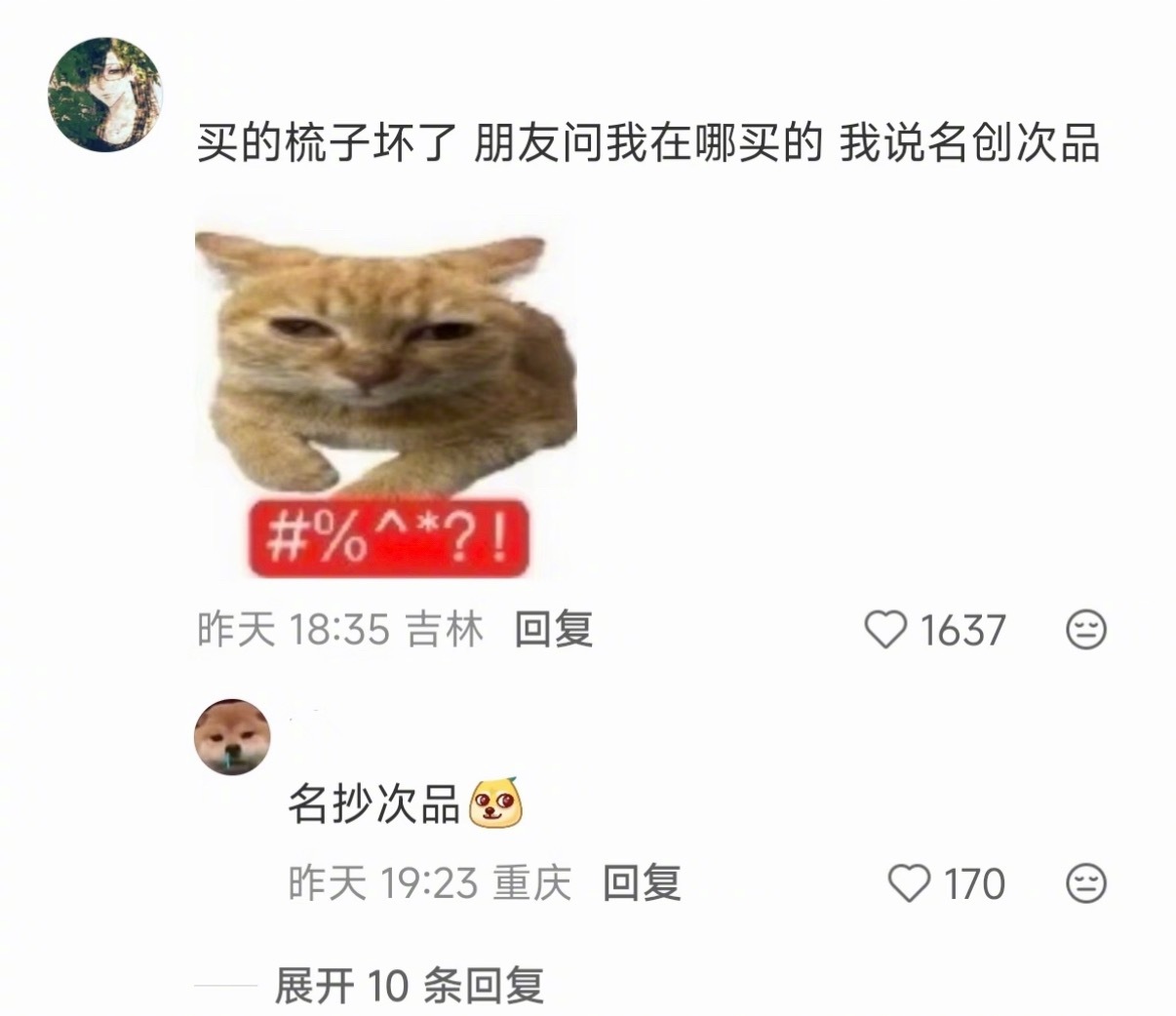 反义词的新用法 