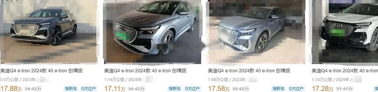 奥迪Q4 e-tron二手车报价，新车已经降到17.48万了~~~