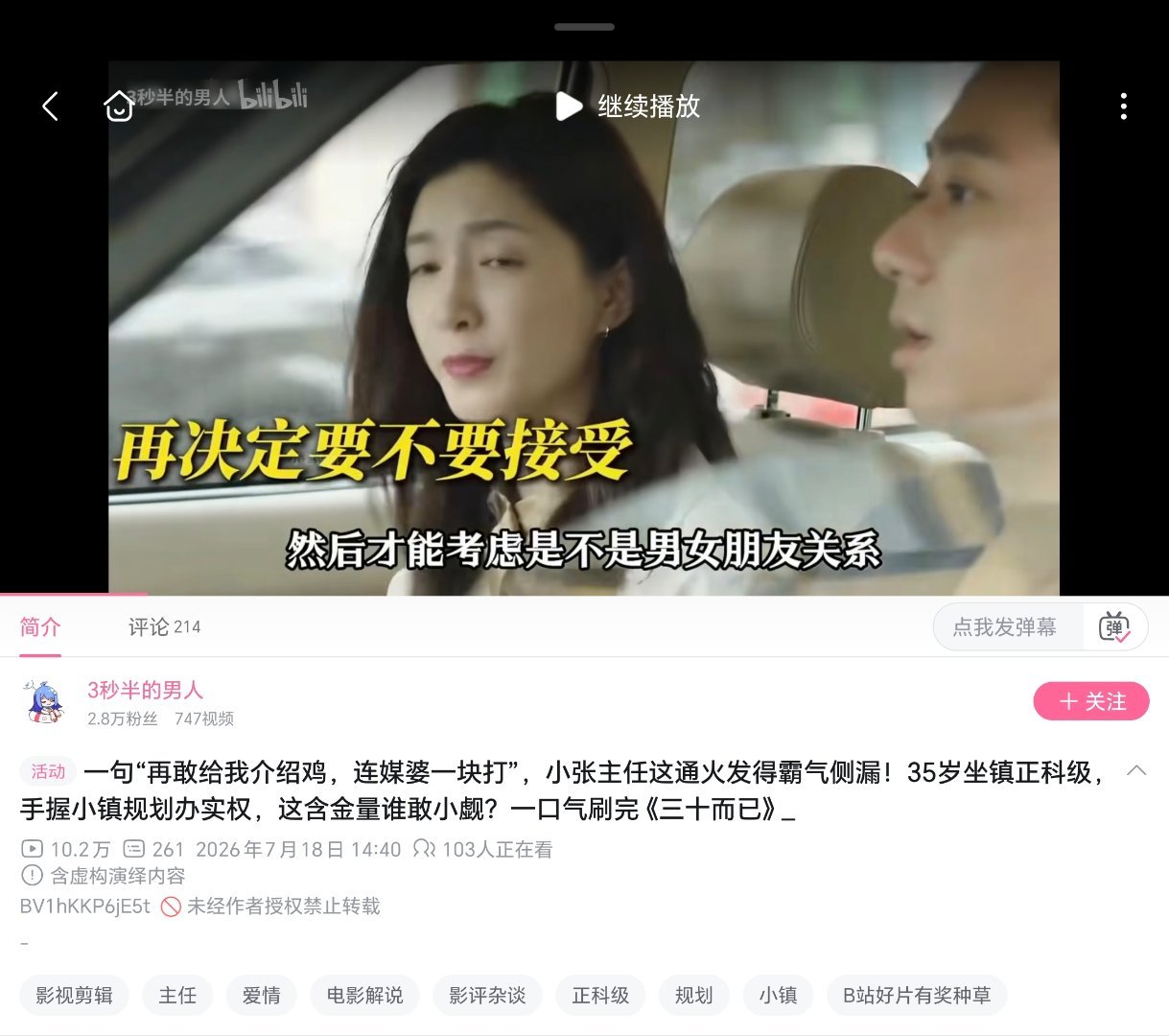现在看看以前拍的这些玩意都很搞笑，上海回来的 30 多岁柜姐看不起正科评论区正常