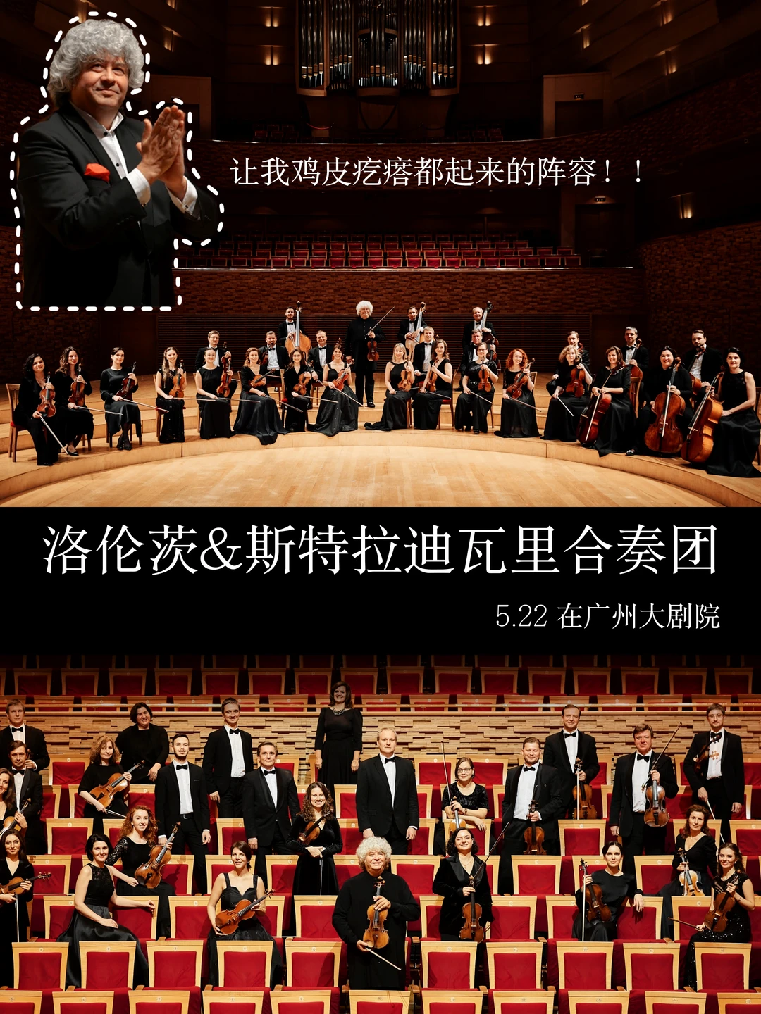 广州）魔鬼带着他的天团来了！！！