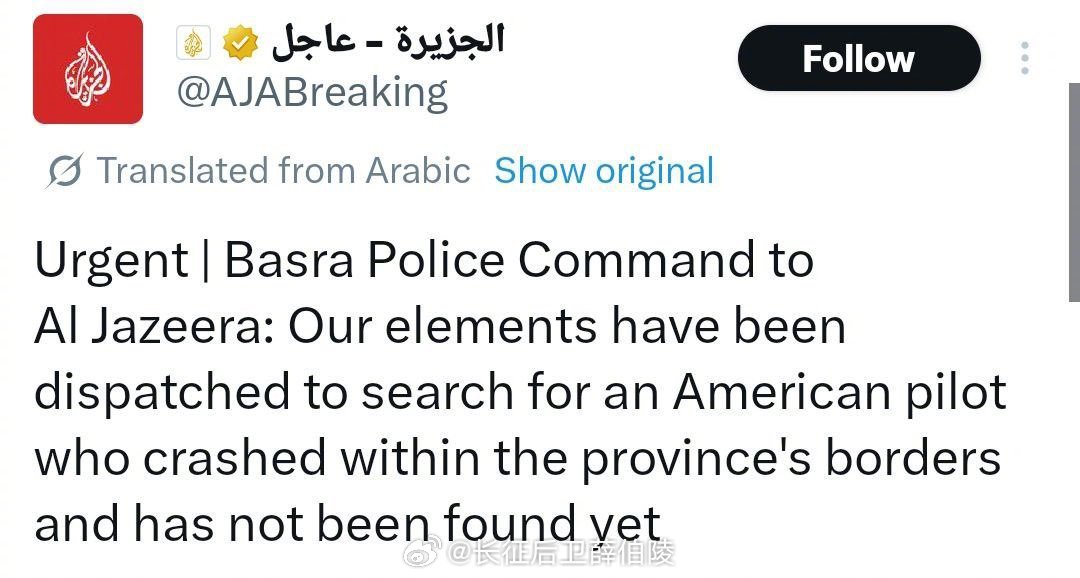 伊朗称击中美国林肯号航母伊拉克巴士拉警方正在搜寻一名在该省“坠机”的美国飞行员 