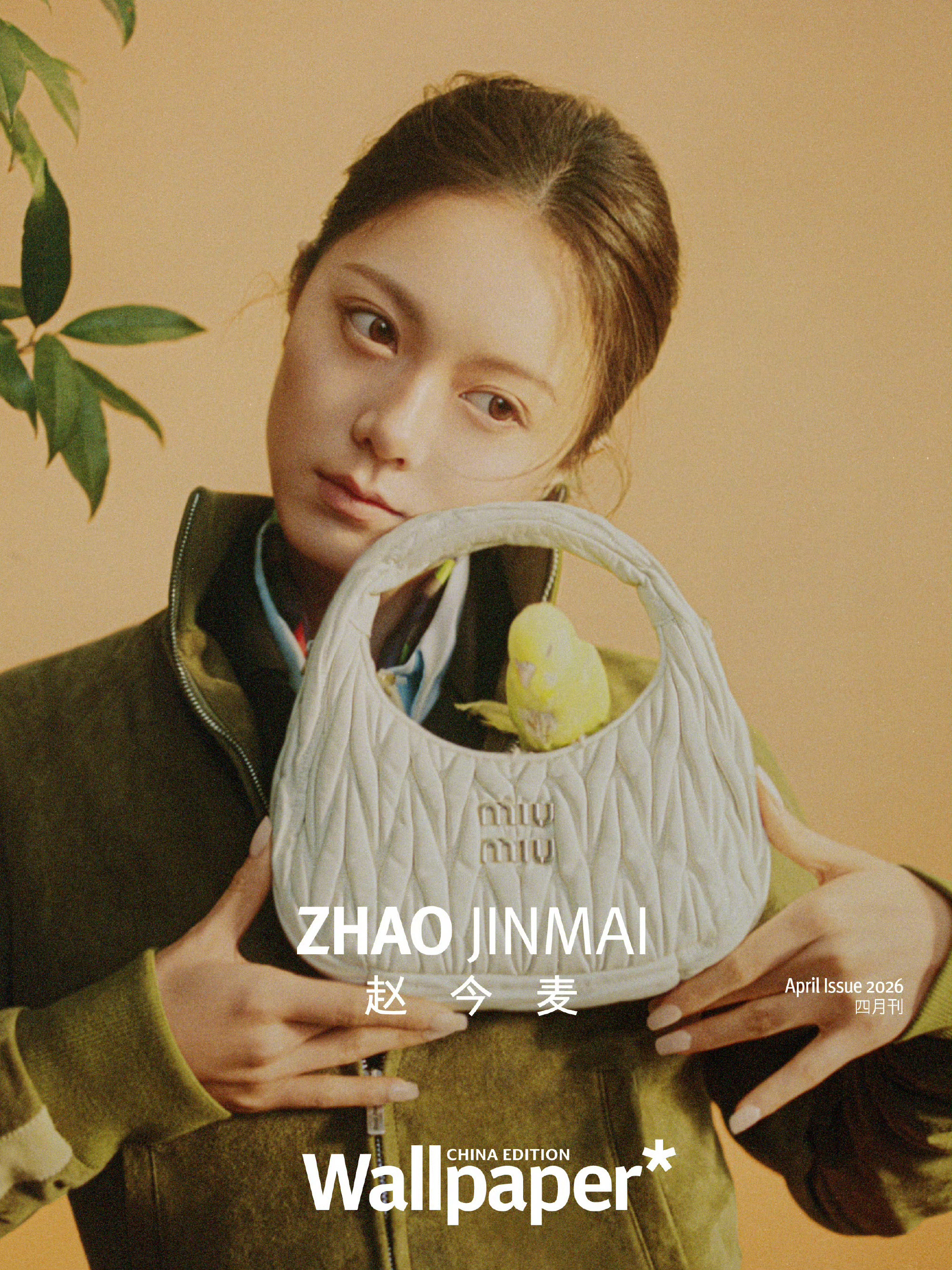 昨天拿下MiuMiu全球广告的品牌大使赵今麦今天火速迎来Wallpaper四月刊