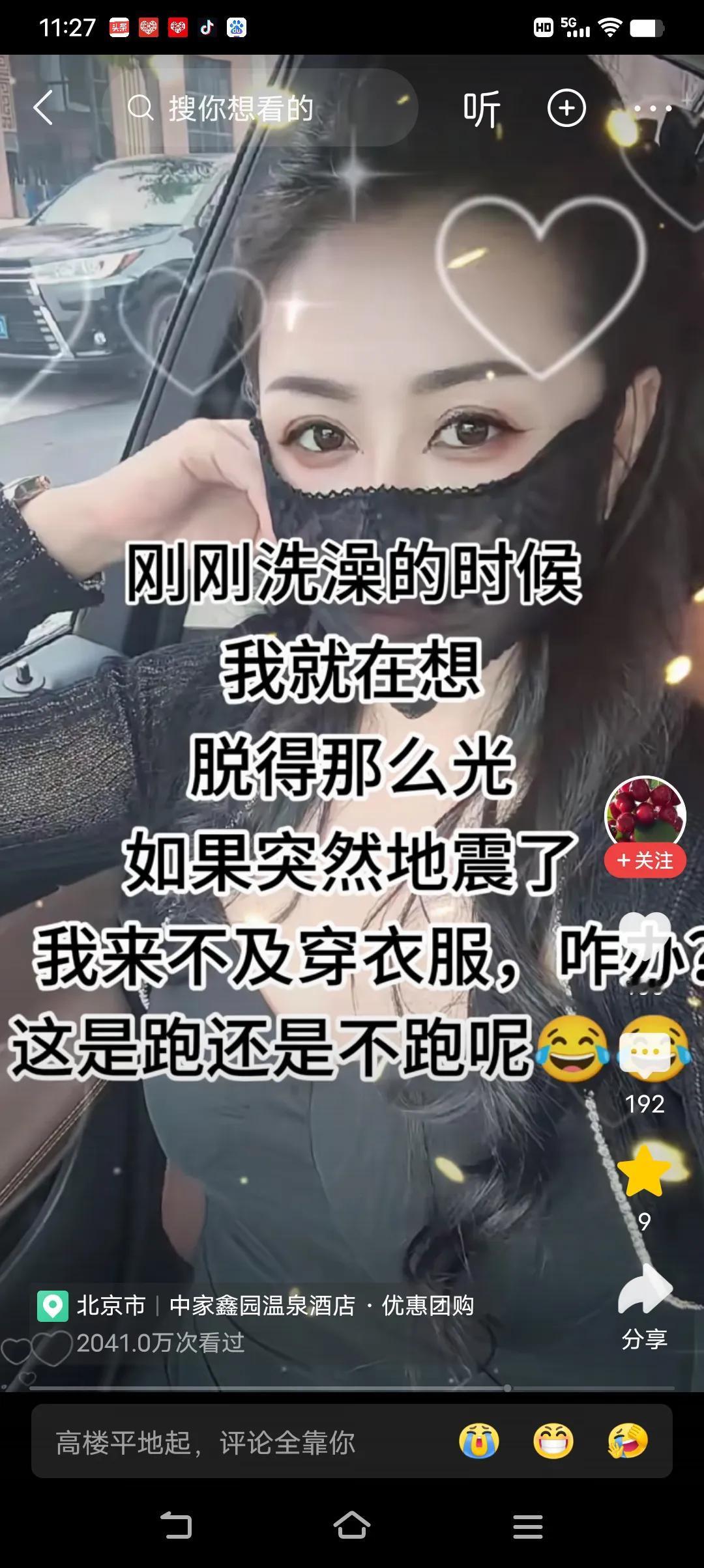 前段时间，我们这里发生地震了，可是我什么都不知道，我喝完酒以后，早就睡的什么都不